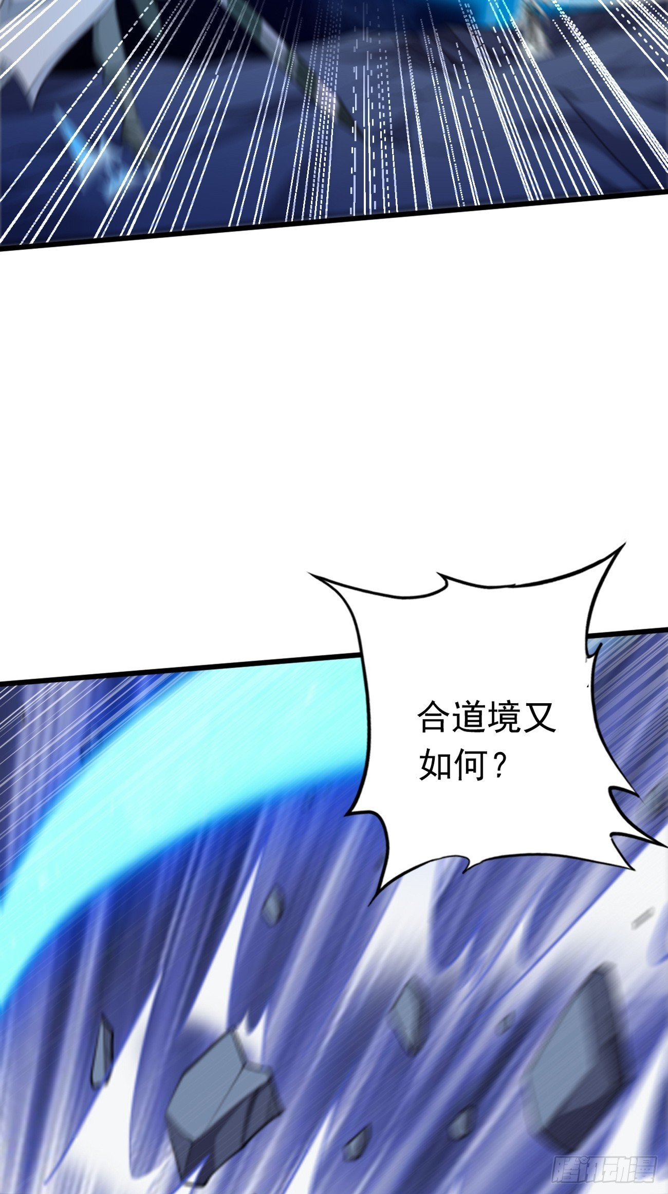 第104话：浴火重生！！-第105话