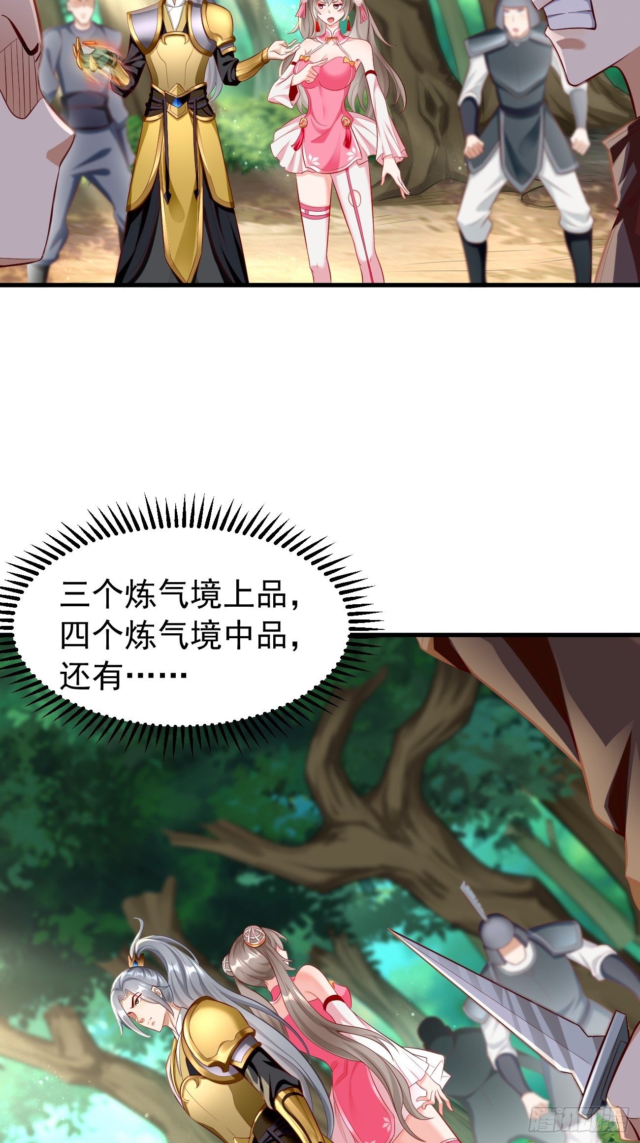 第12话：仙元境？！！(1/2)-第13话