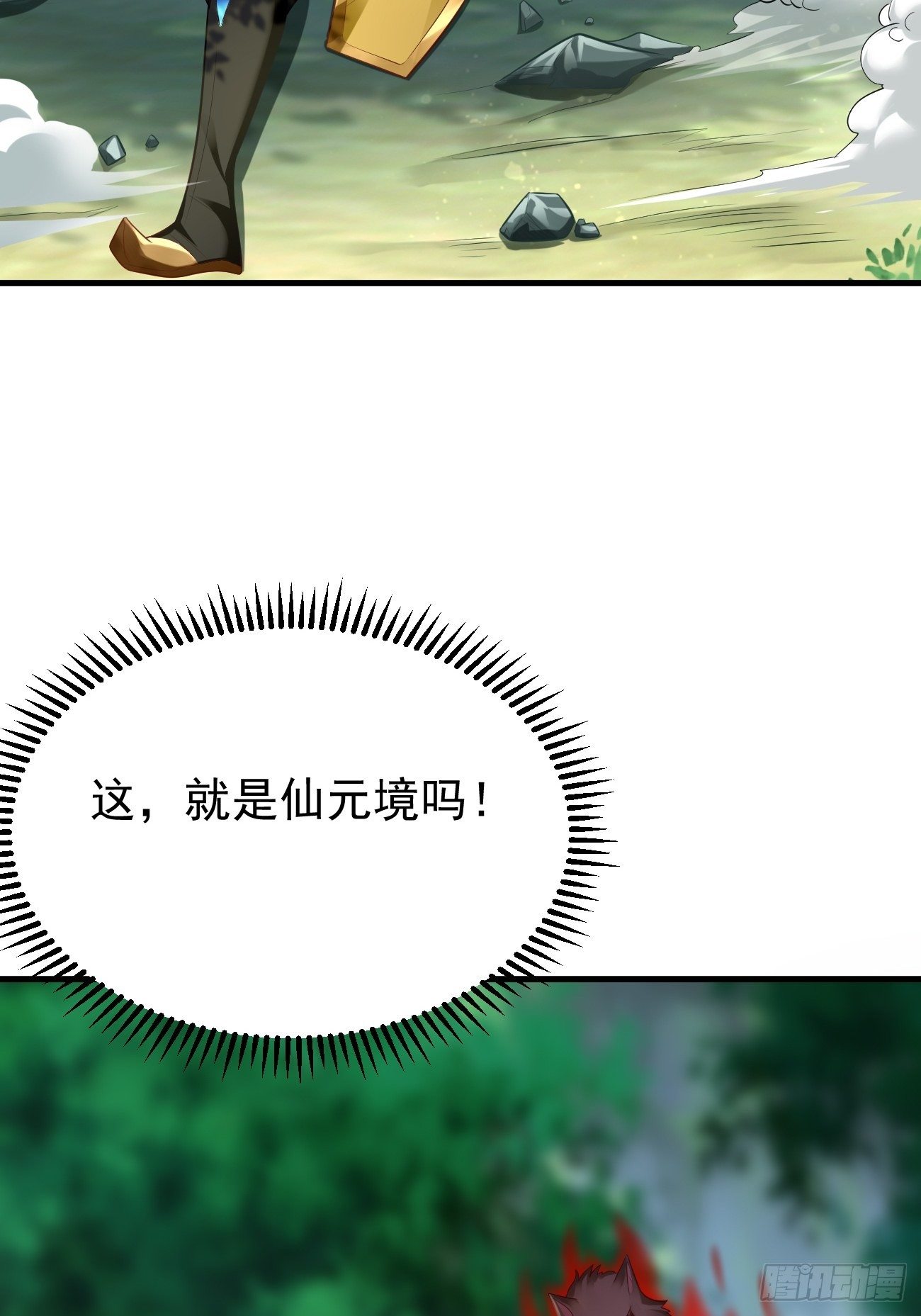 第12话：仙元境？！！(1/2)-第13话