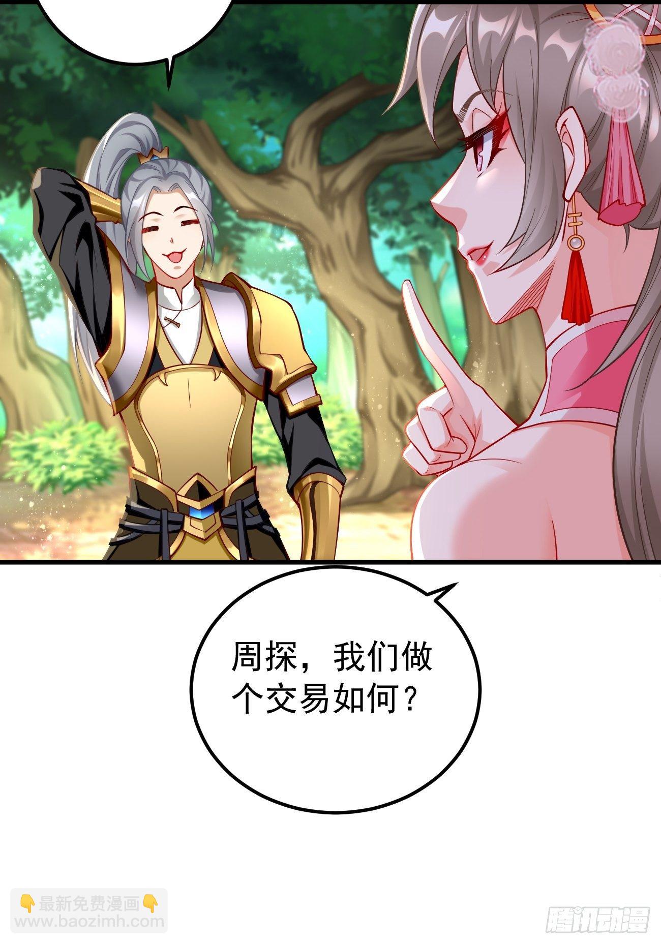第12话：仙元境？！！(1/2)-第13话