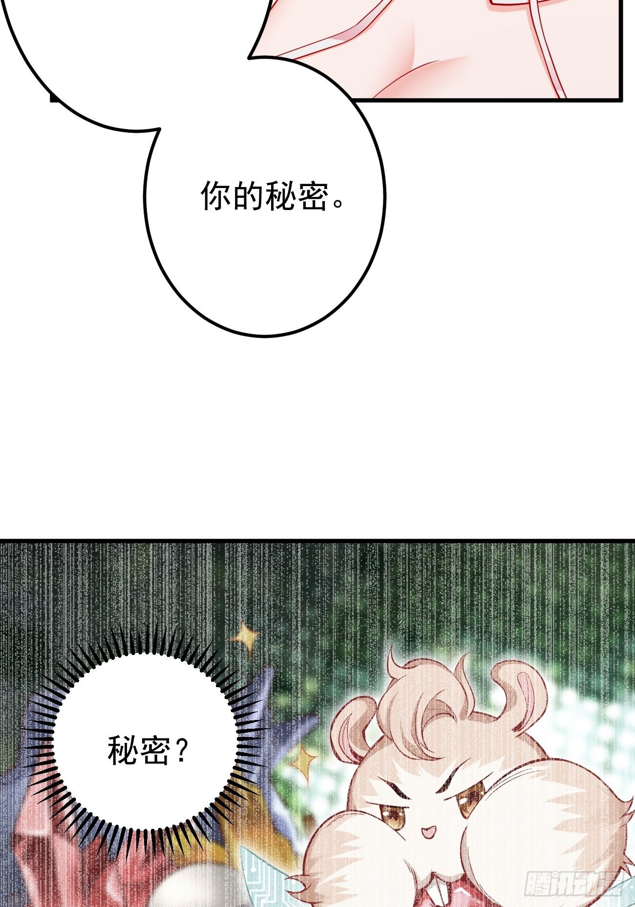 第12话：仙元境？！！(1/2)-第13话