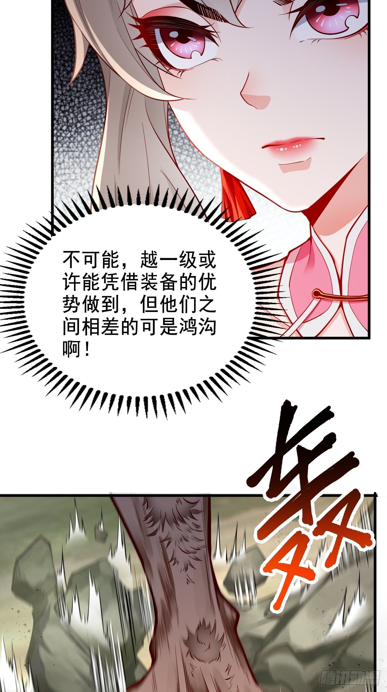 第12话：仙元境？！！(1/2)-第13话