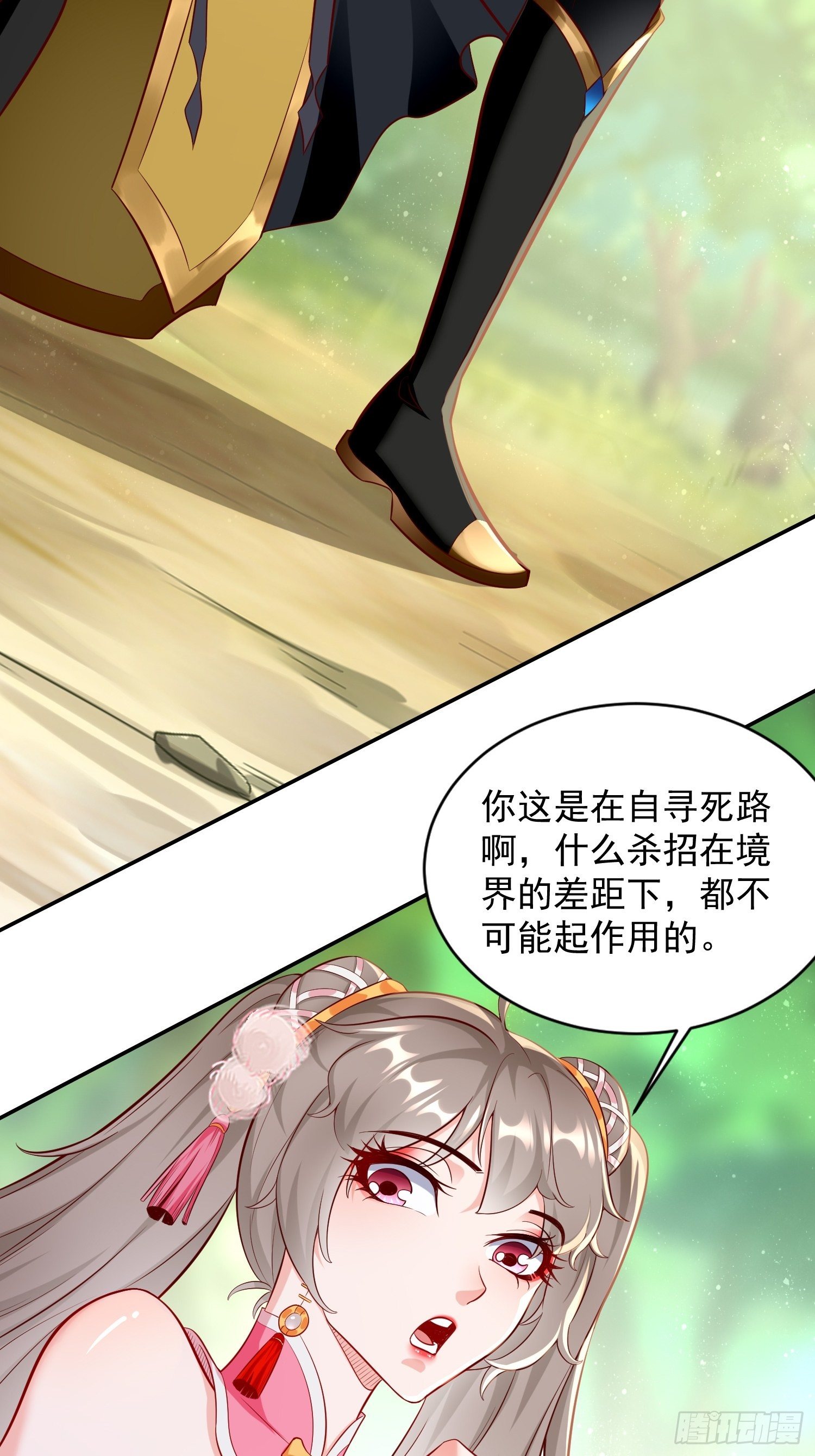 第14话：绝对的等级碾压！-第15话