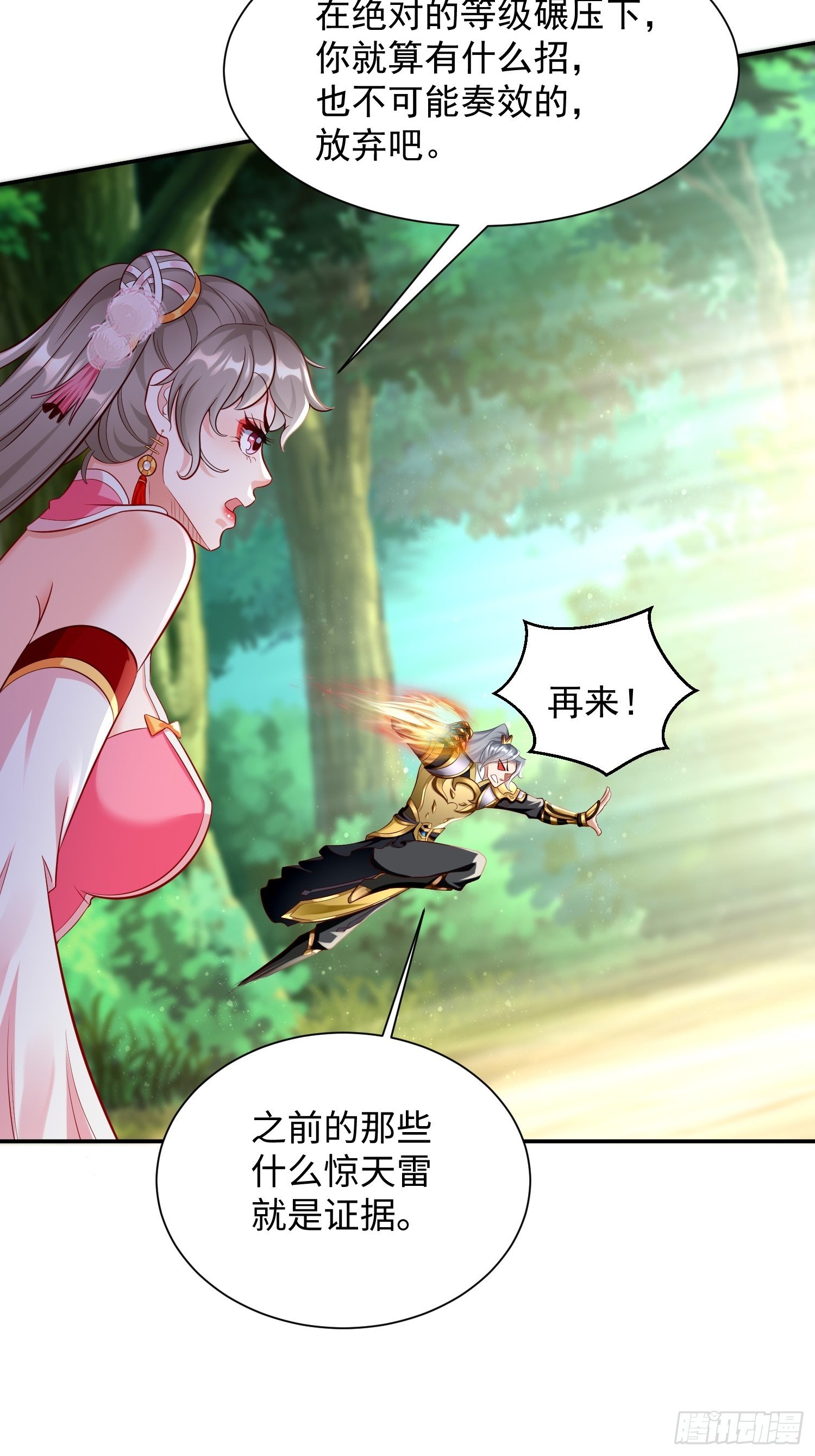 第14话：绝对的等级碾压！-第15话