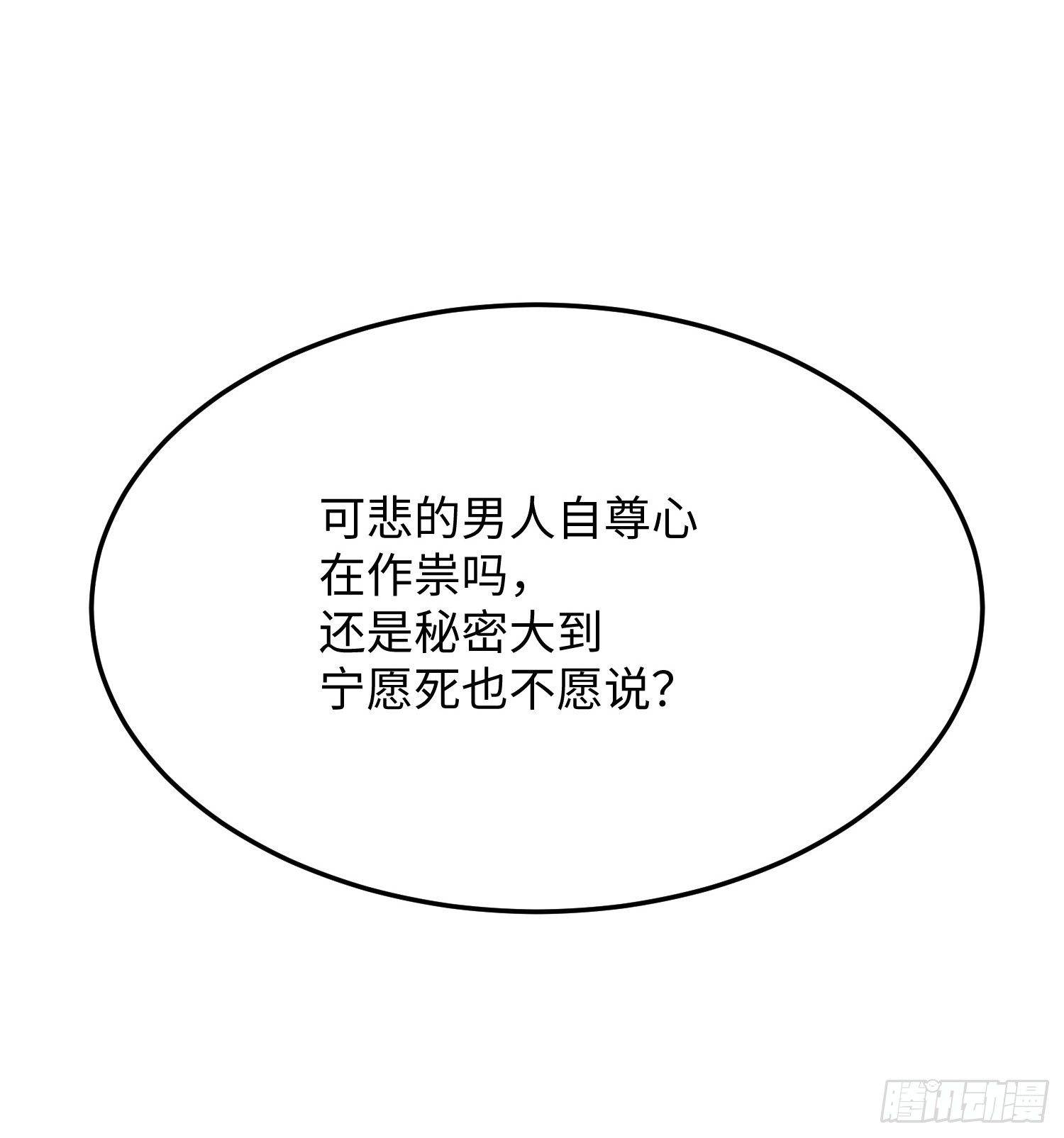 第14话：绝对的等级碾压！-第15话