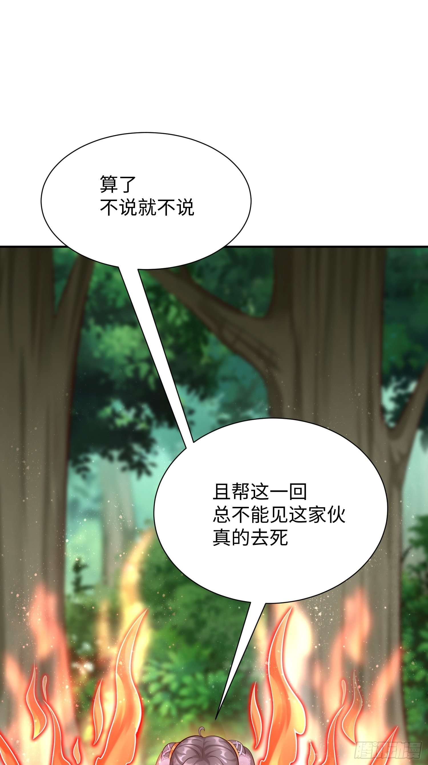第14话：绝对的等级碾压！-第15话