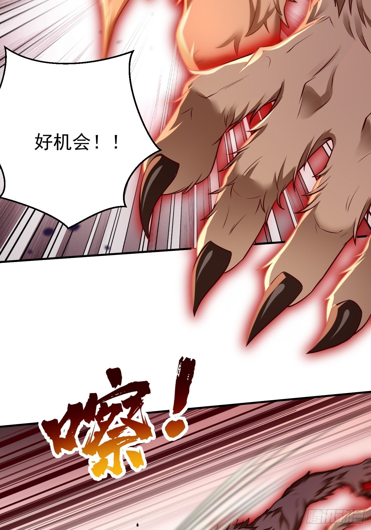 第14话：绝对的等级碾压！-第15话
