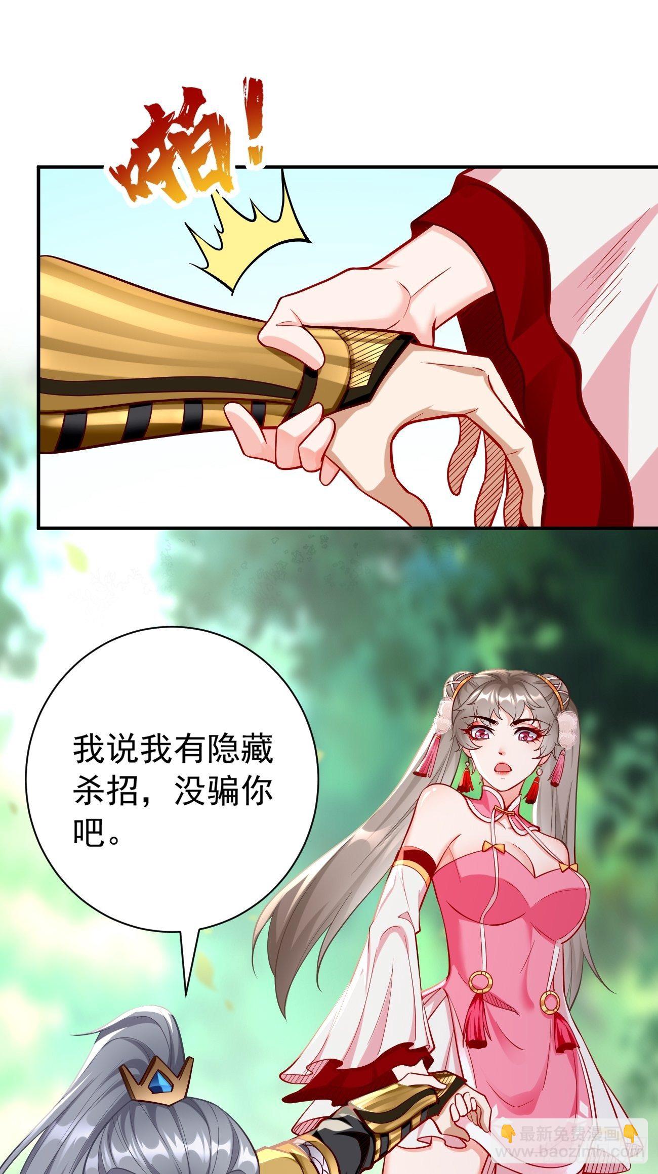 第14话：绝对的等级碾压！-第15话