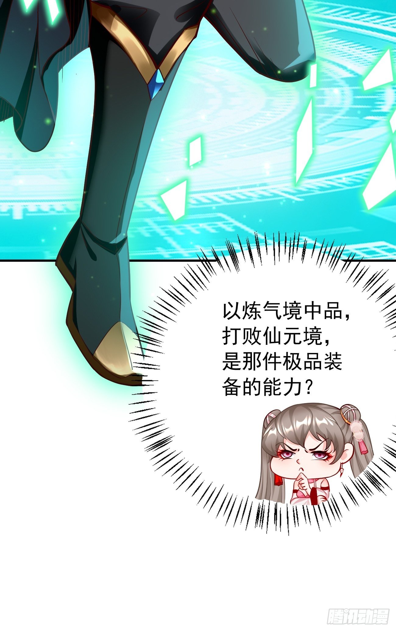 第14话：绝对的等级碾压！-第15话