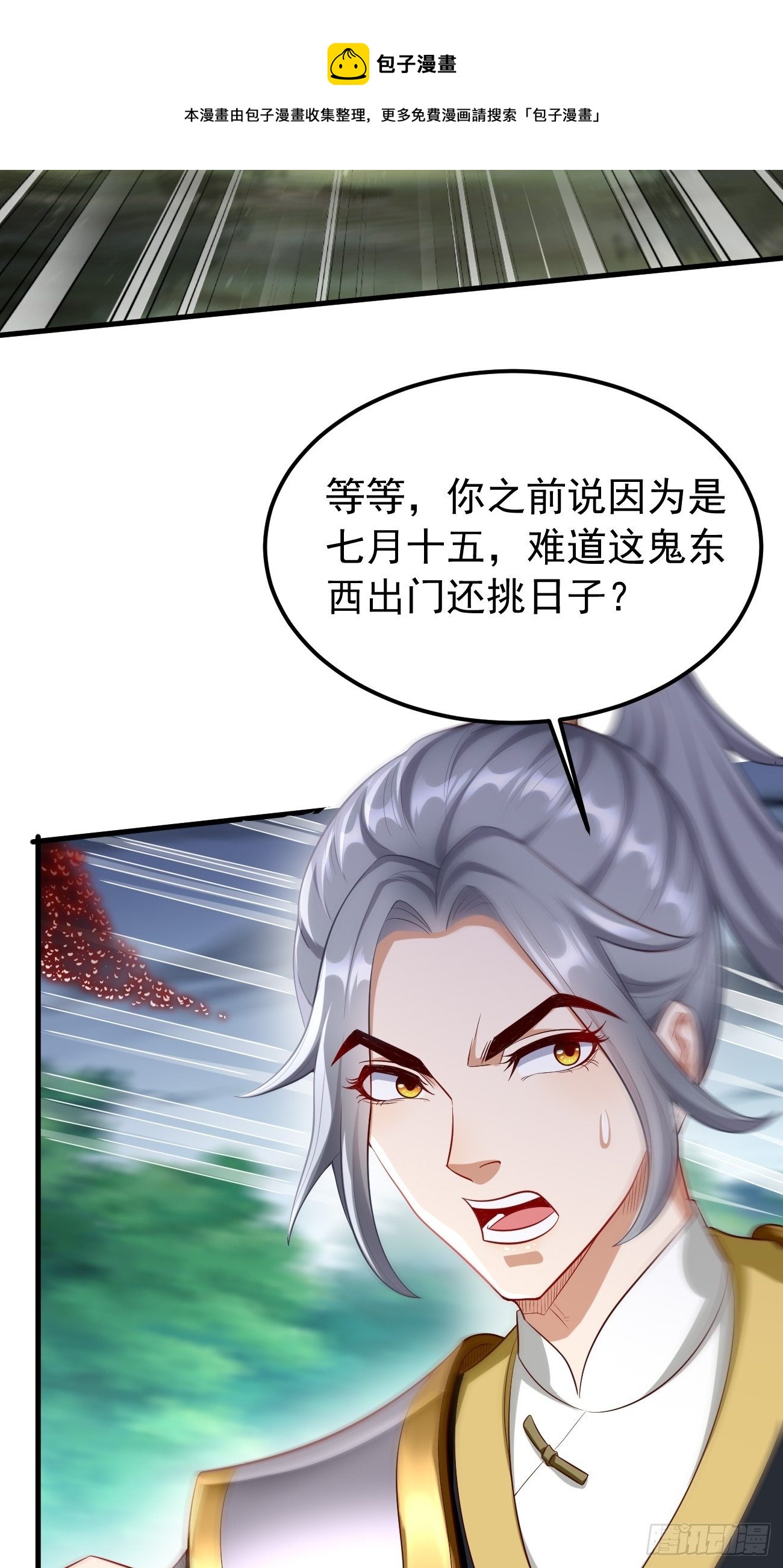 第16话：千万不能被他们包围！(1/2)-第17话