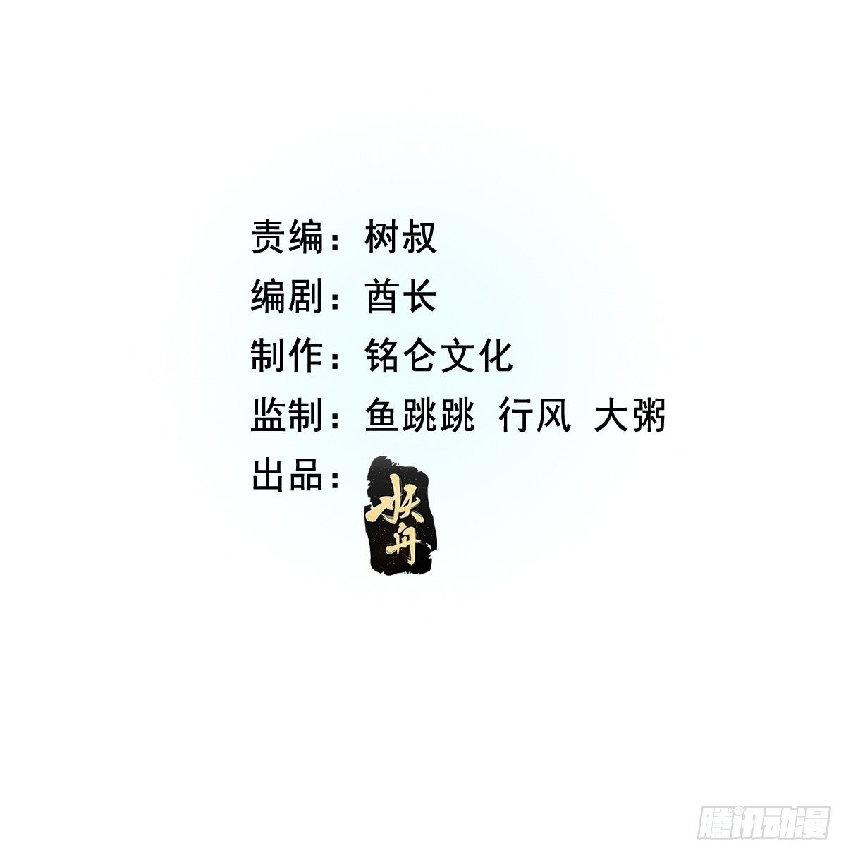 第16话：千万不能被他们包围！(1/2)-第17话