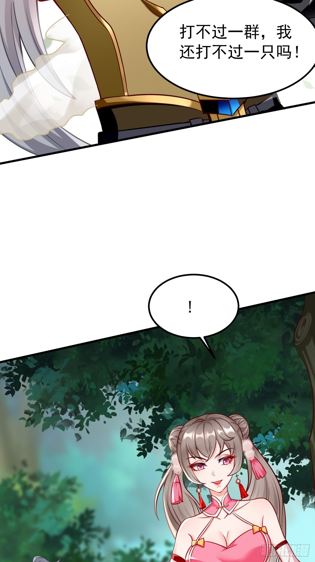 第16话：千万不能被他们包围！(1/2)-第17话