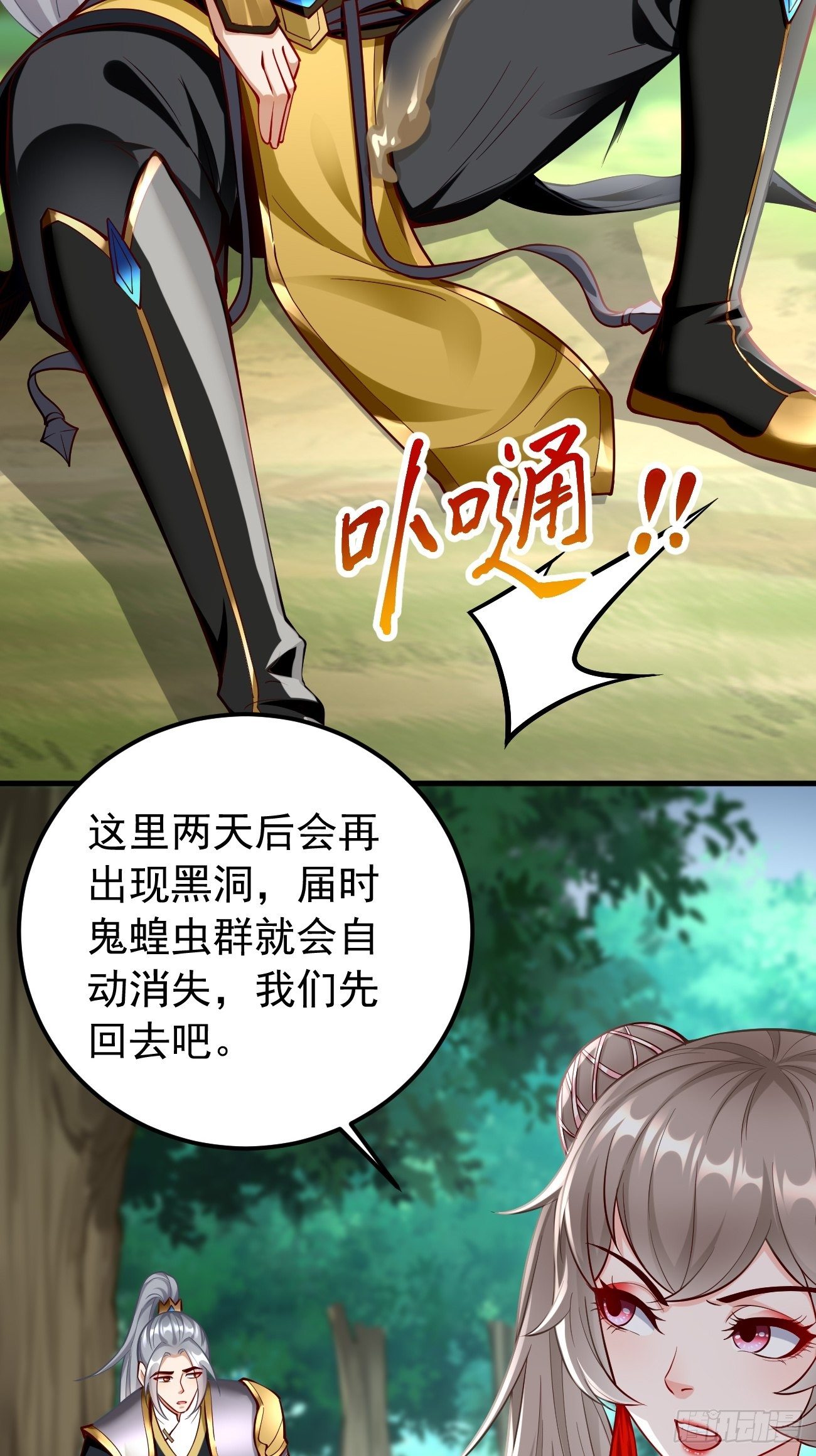 第16话：千万不能被他们包围！(1/2)-第17话