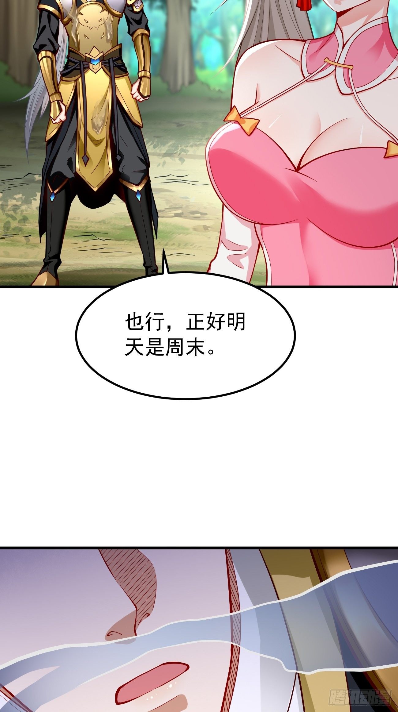 第16话：千万不能被他们包围！(1/2)-第17话