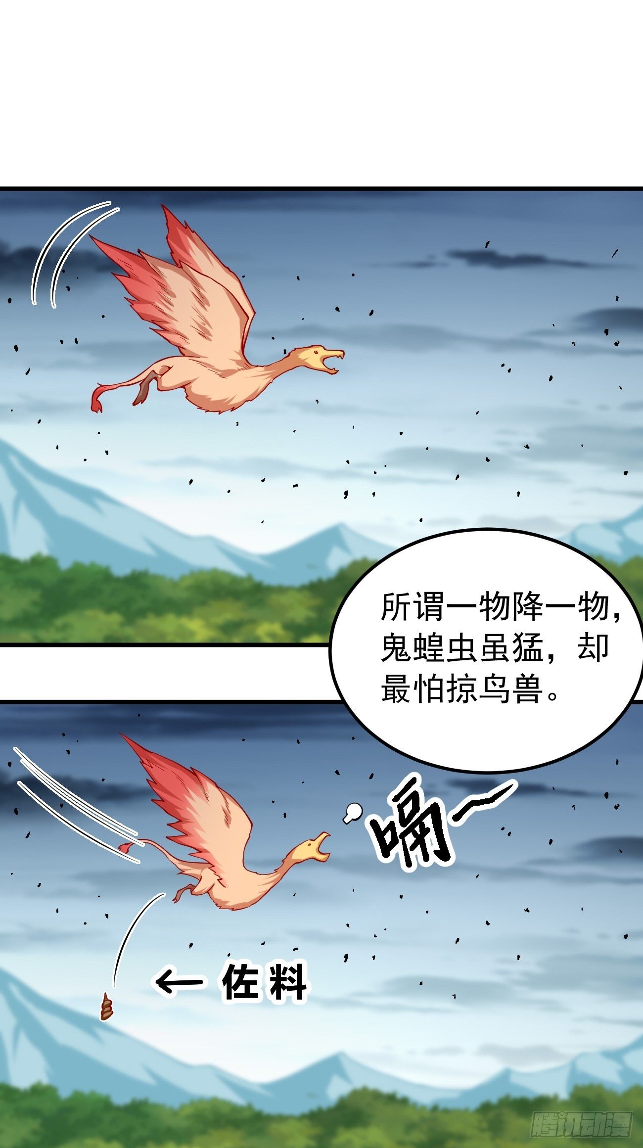 第16话：千万不能被他们包围！(1/2)-第17话