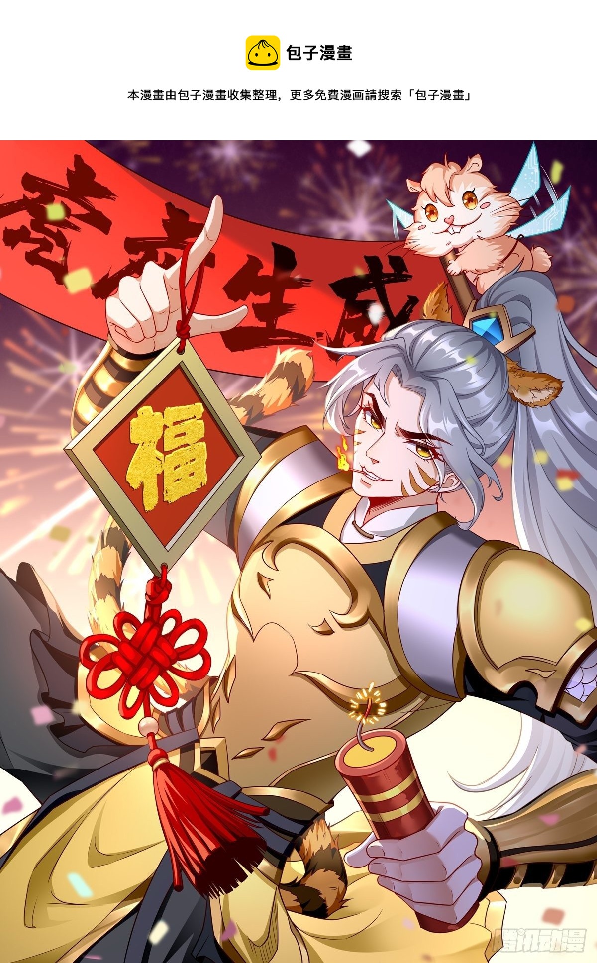 第18话：这该死的熟悉画面！(1/2)-第19话