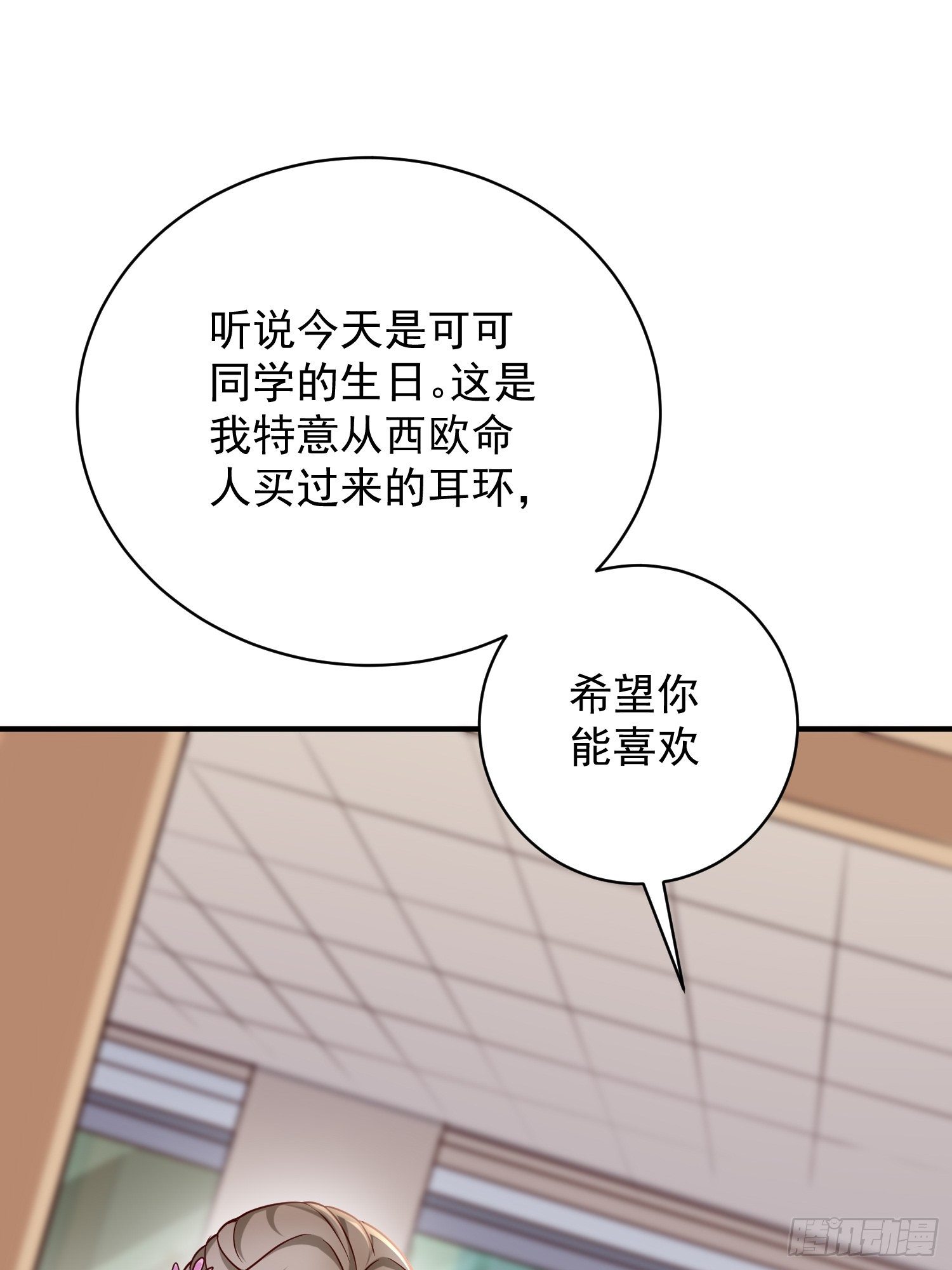 第18话：这该死的熟悉画面！(1/2)-第19话