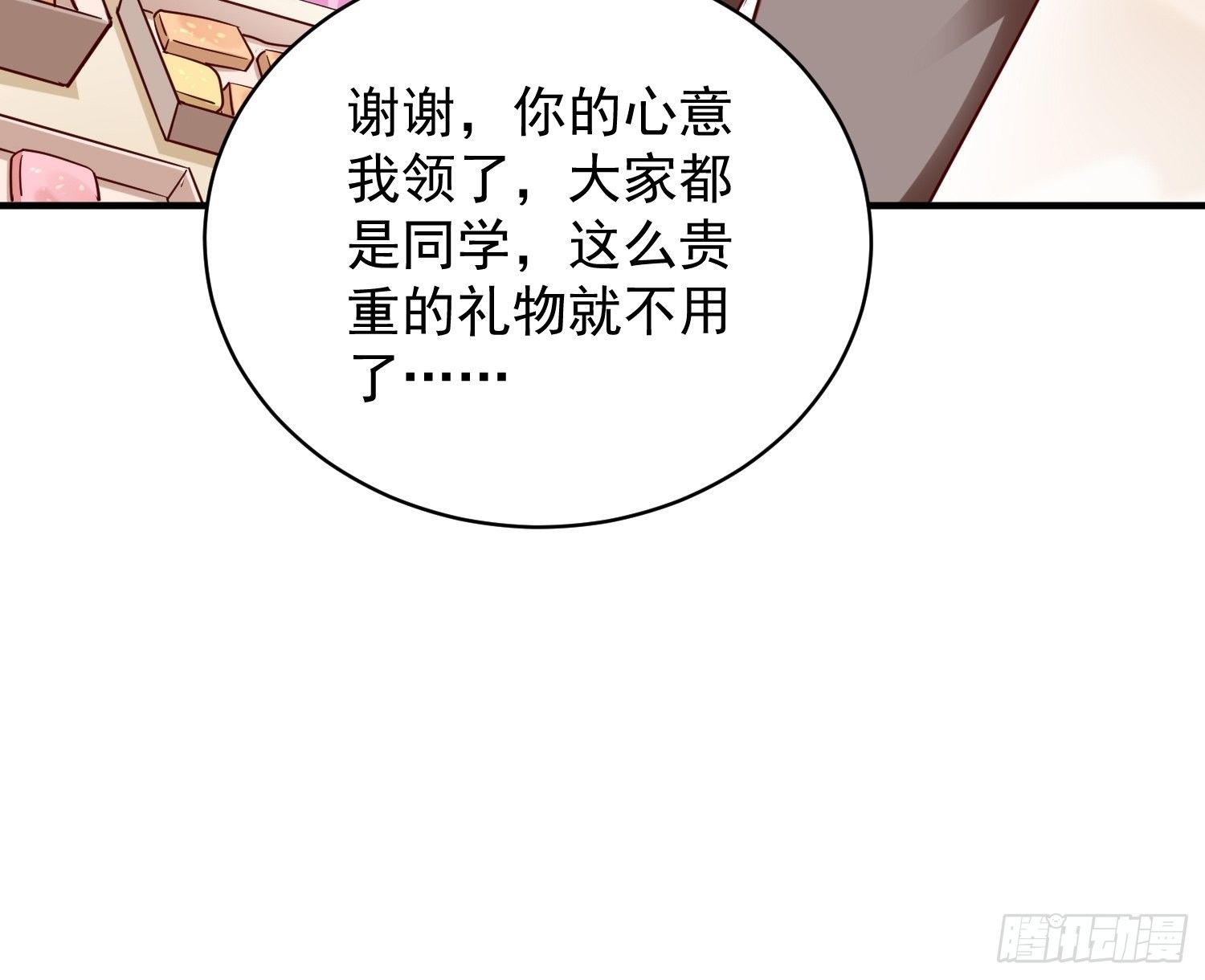 第18话：这该死的熟悉画面！(1/2)-第19话