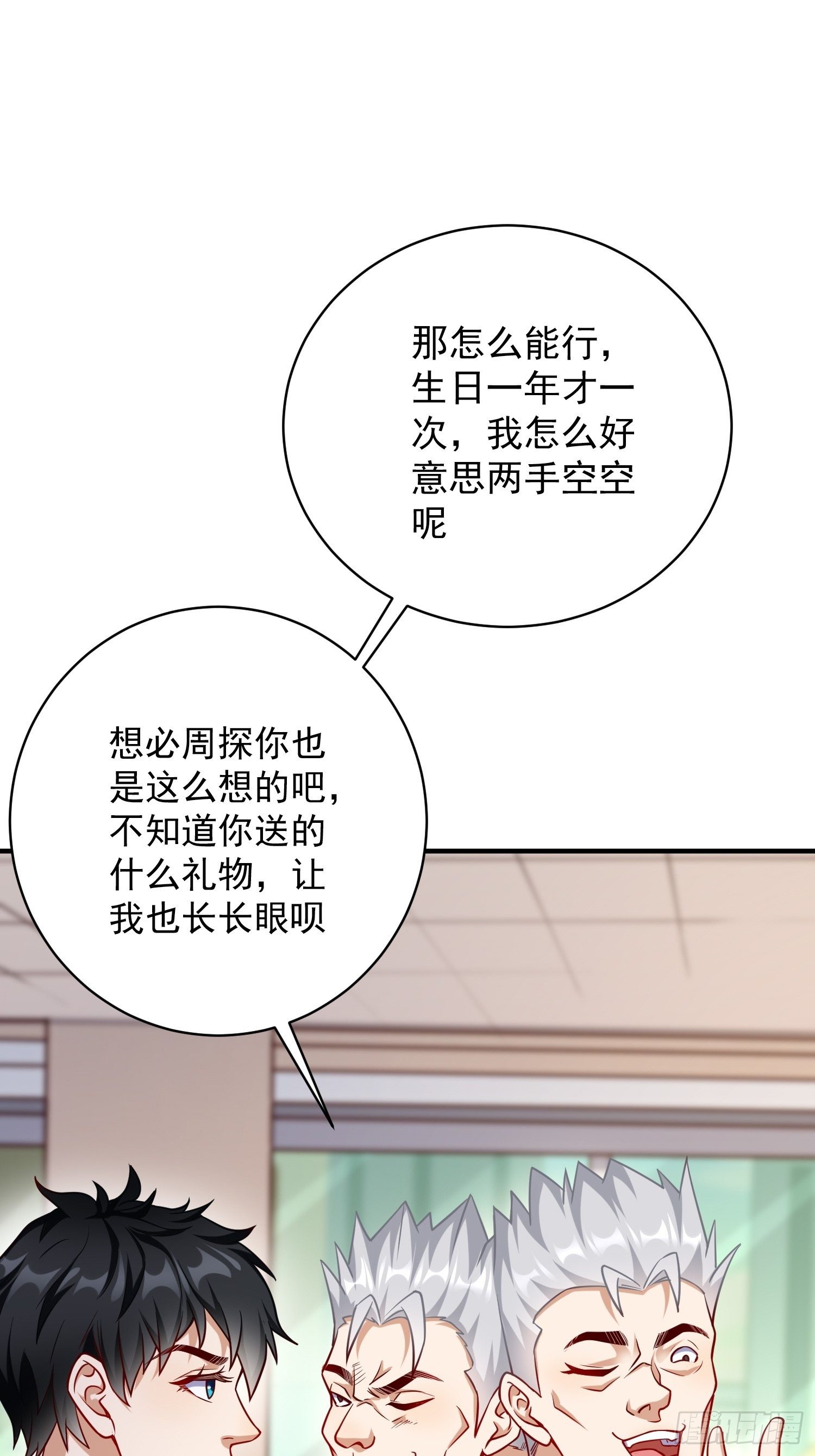 第18话：这该死的熟悉画面！(1/2)-第19话