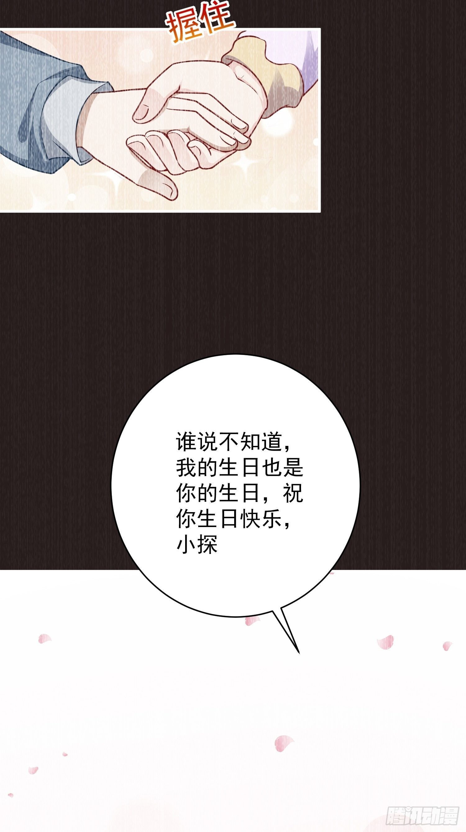 第18话：这该死的熟悉画面！(1/2)-第19话