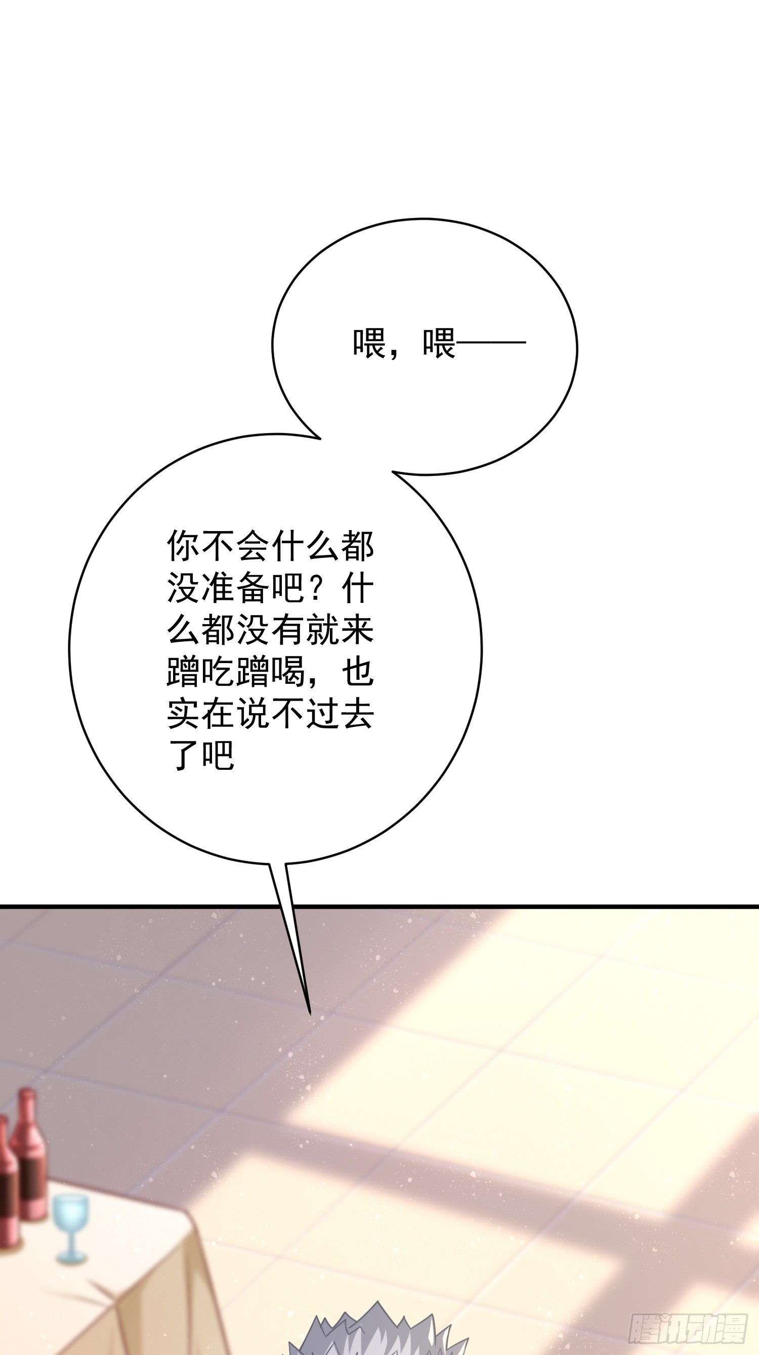 第18话：这该死的熟悉画面！(1/2)-第19话