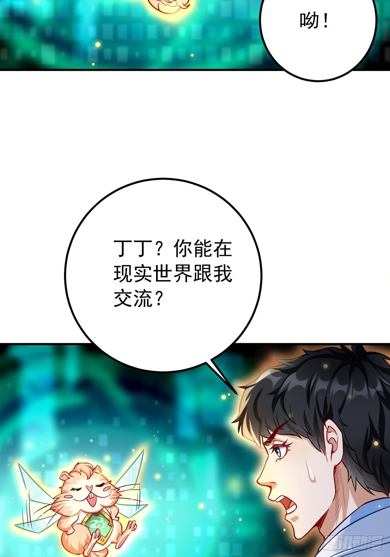 第18话：这该死的熟悉画面！(1/2)-第19话