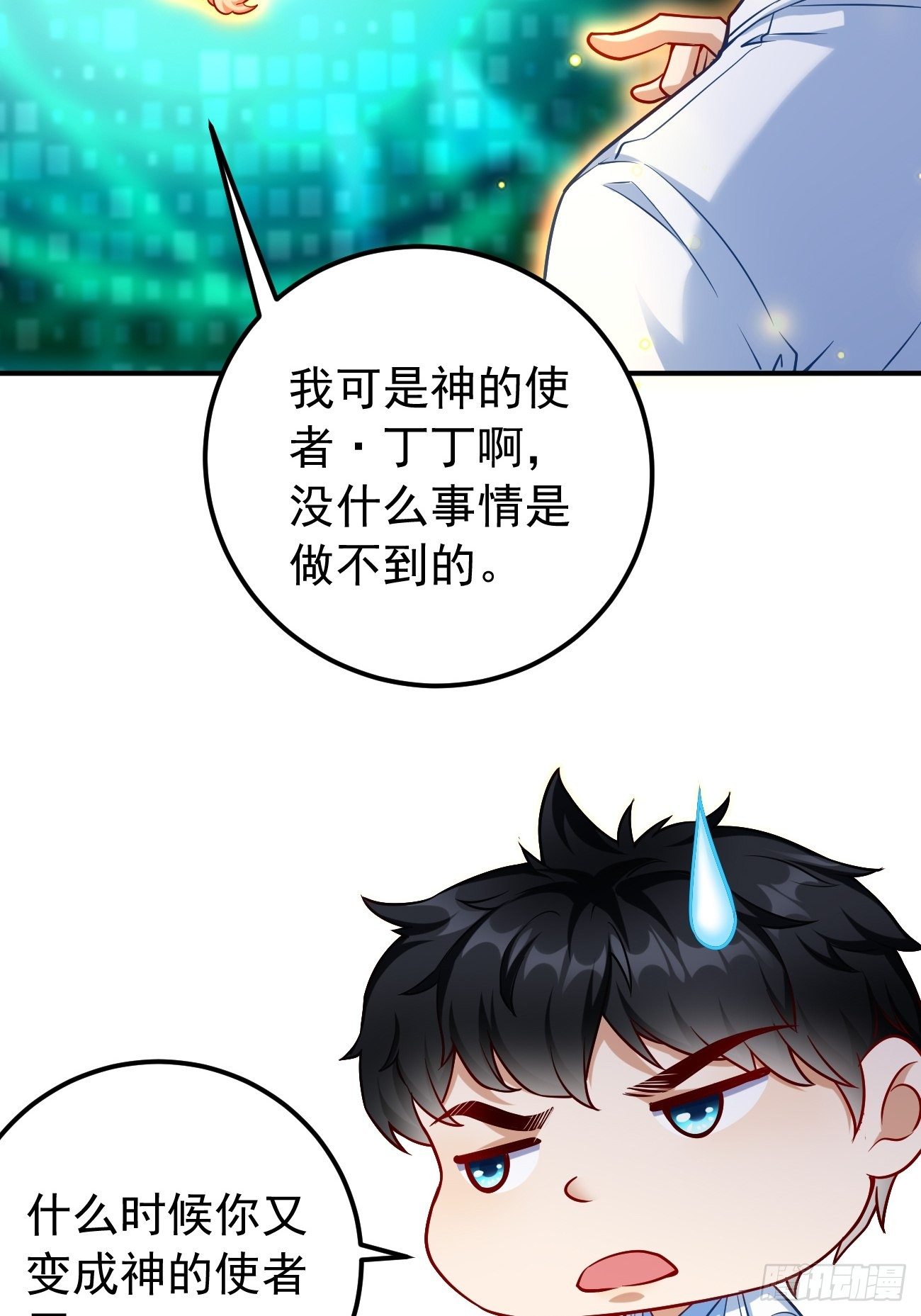 第18话：这该死的熟悉画面！(1/2)-第19话