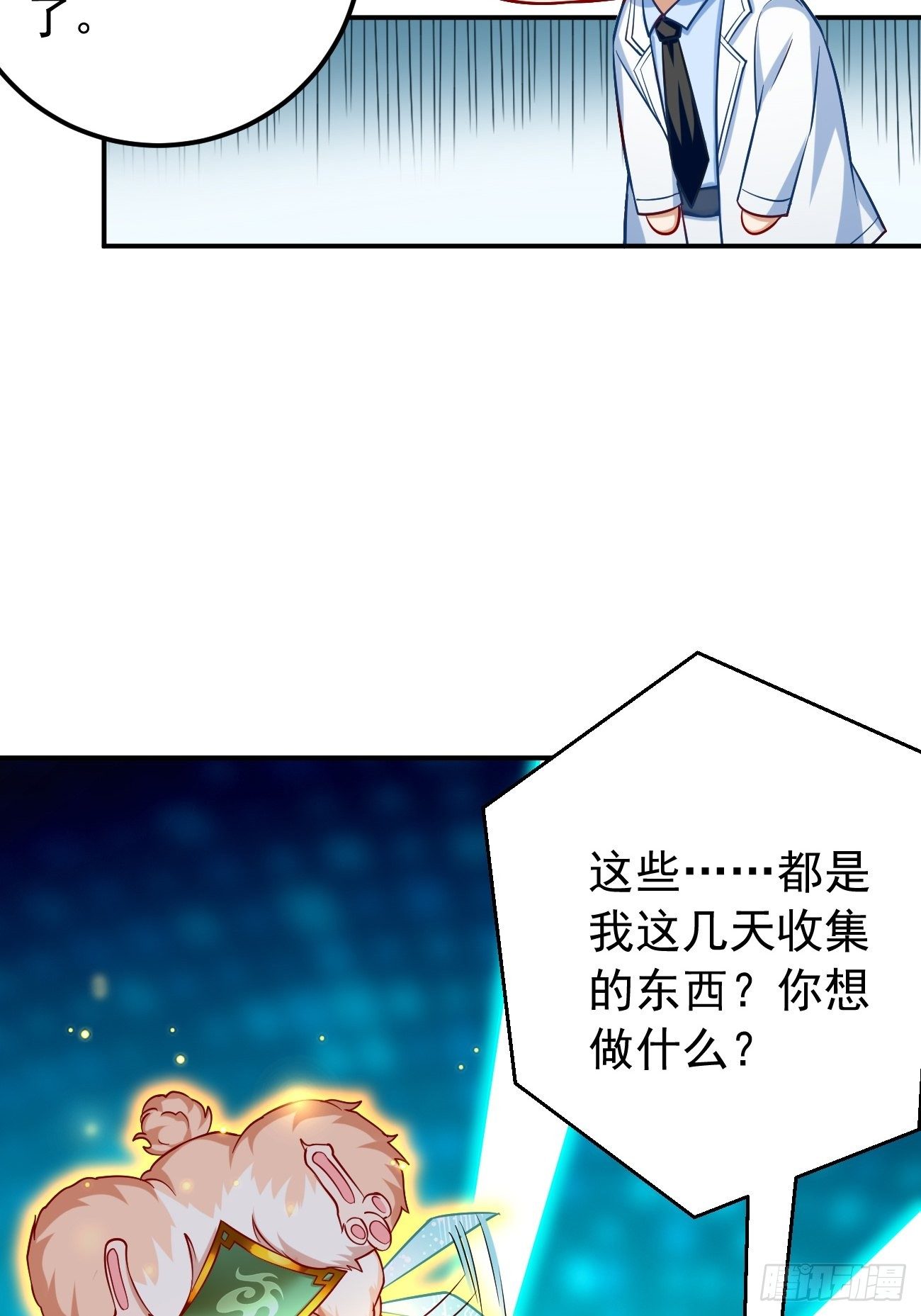 第18话：这该死的熟悉画面！(1/2)-第19话