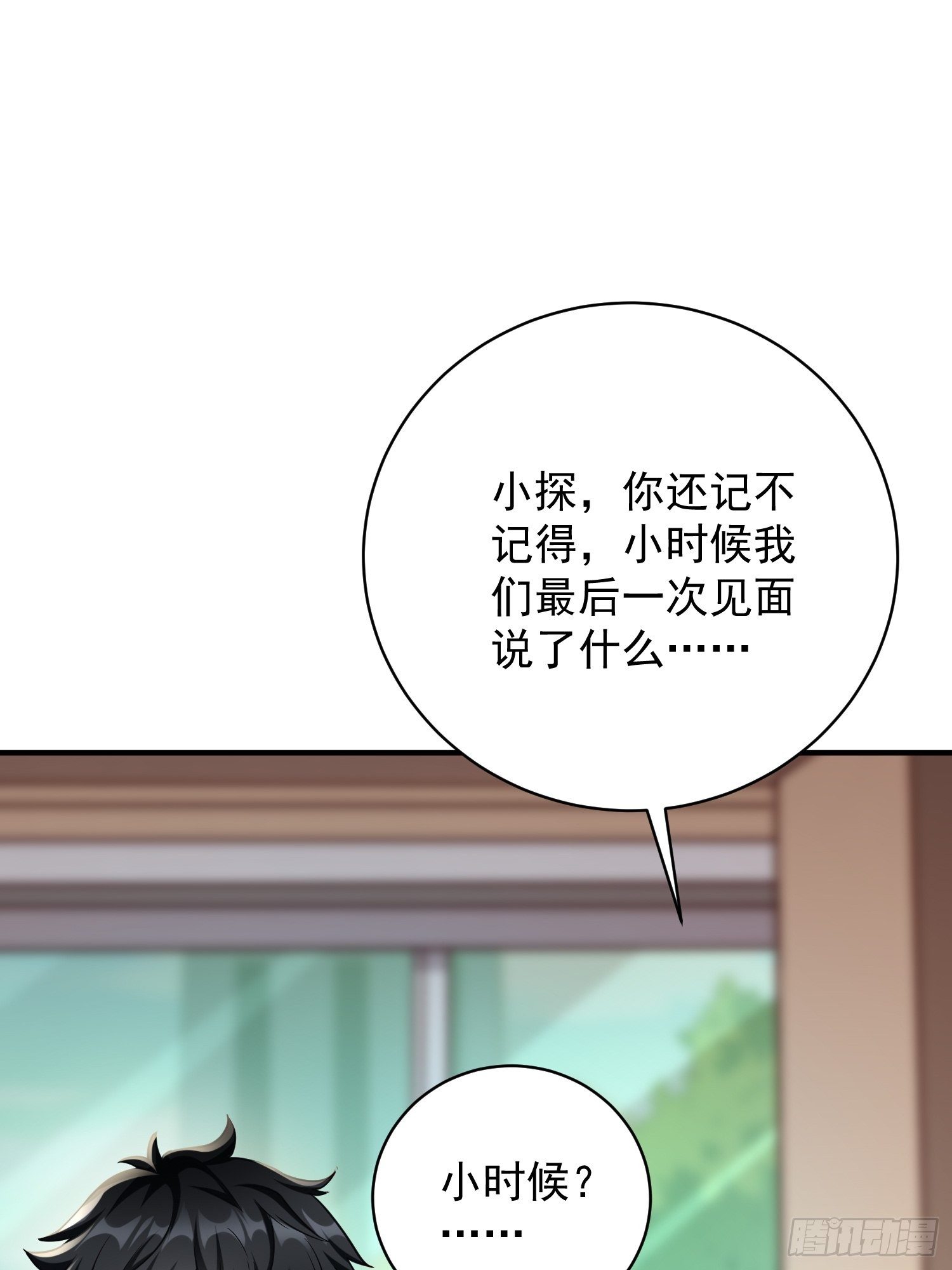 第18话：这该死的熟悉画面！(1/2)-第19话