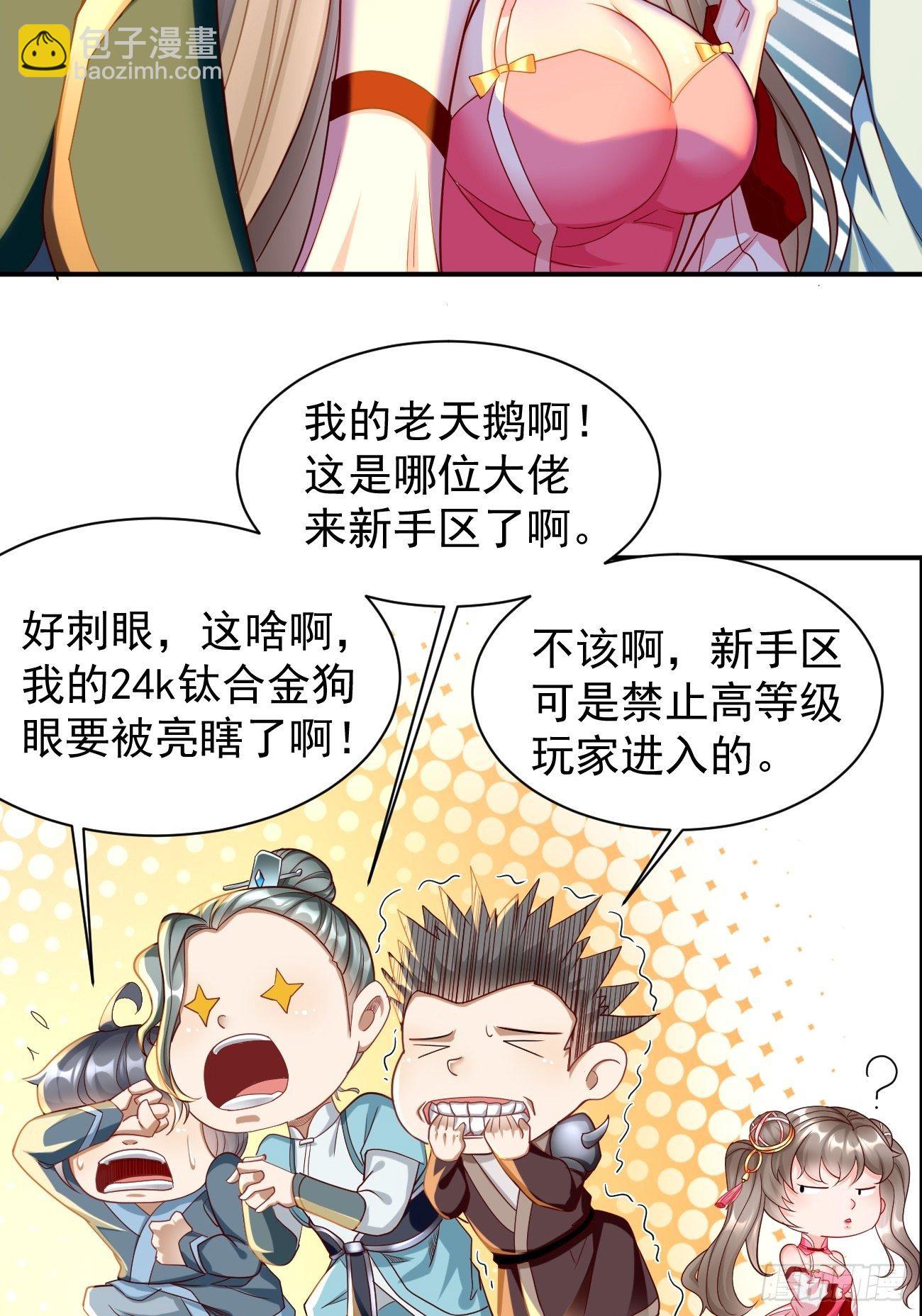 第2话： 圣战之臂铠(1/2)-第3话