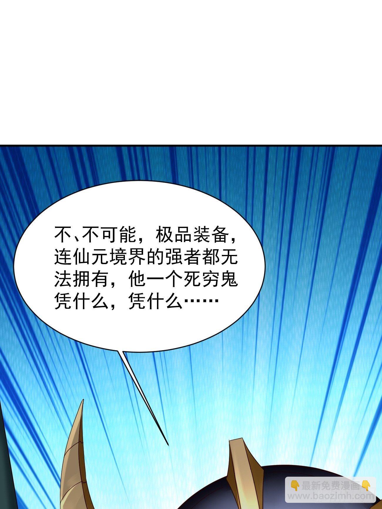 第2话： 圣战之臂铠(1/2)-第3话