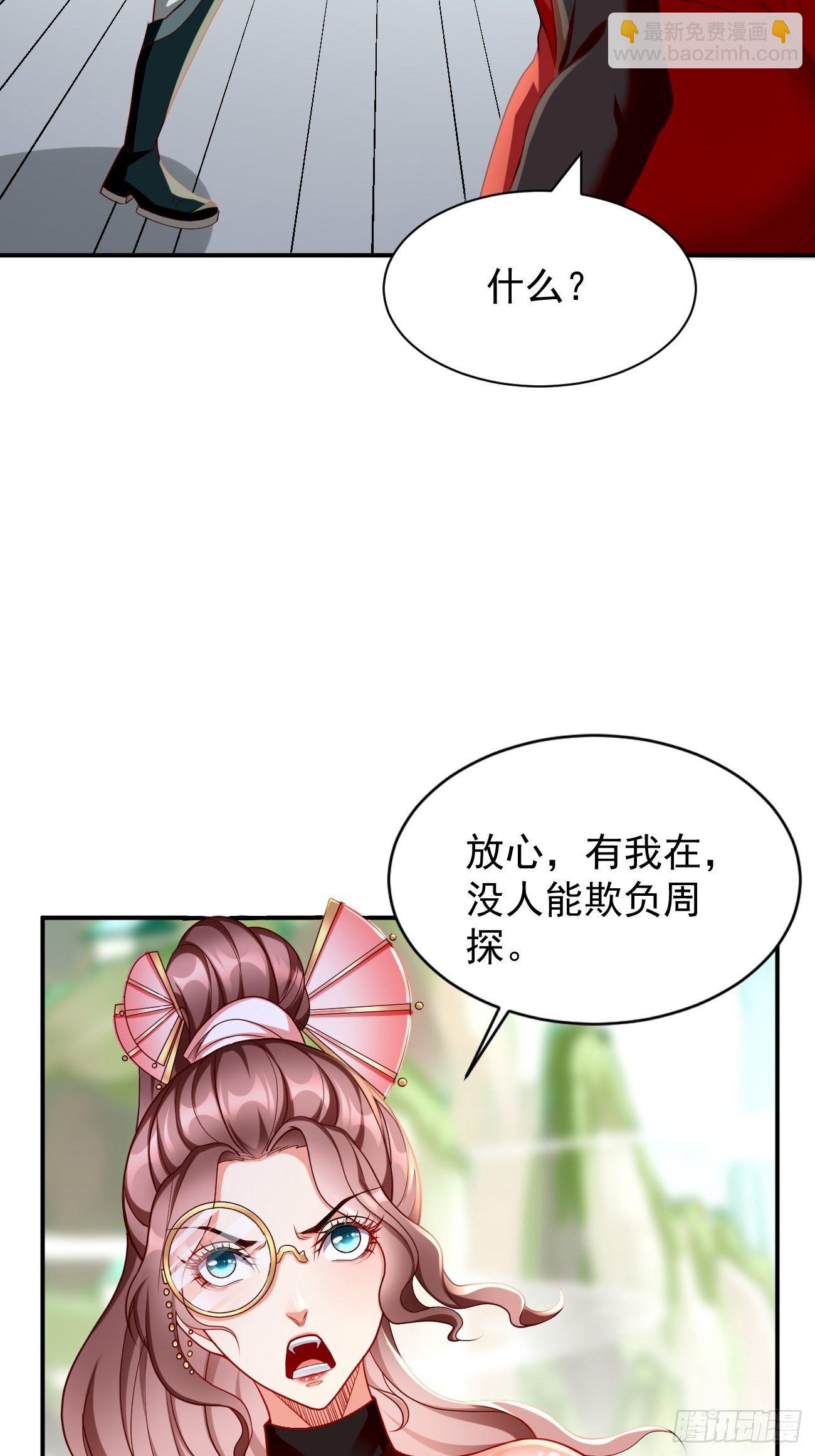 第2话： 圣战之臂铠(1/2)-第3话