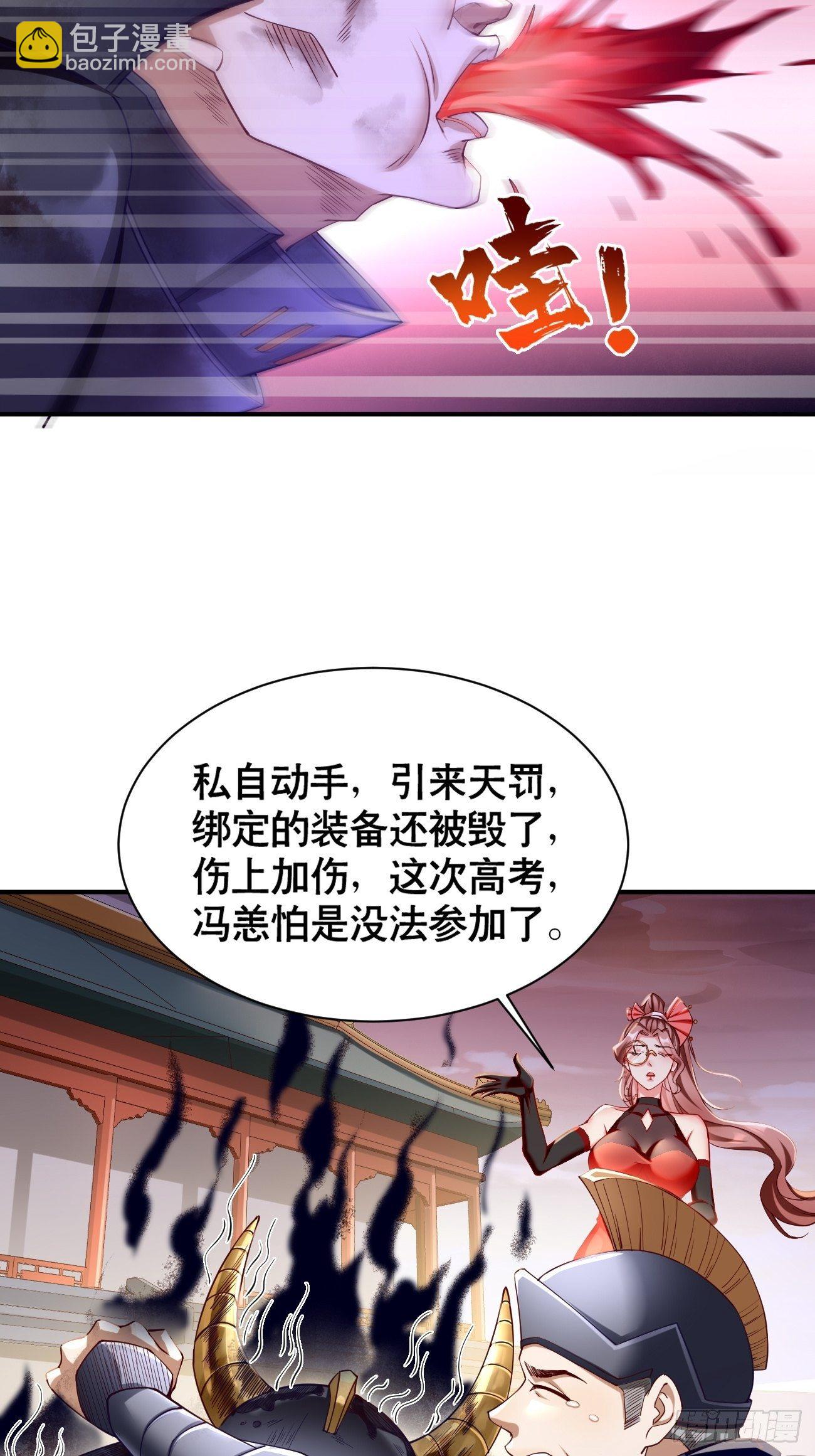 第2话： 圣战之臂铠(1/2)-第3话