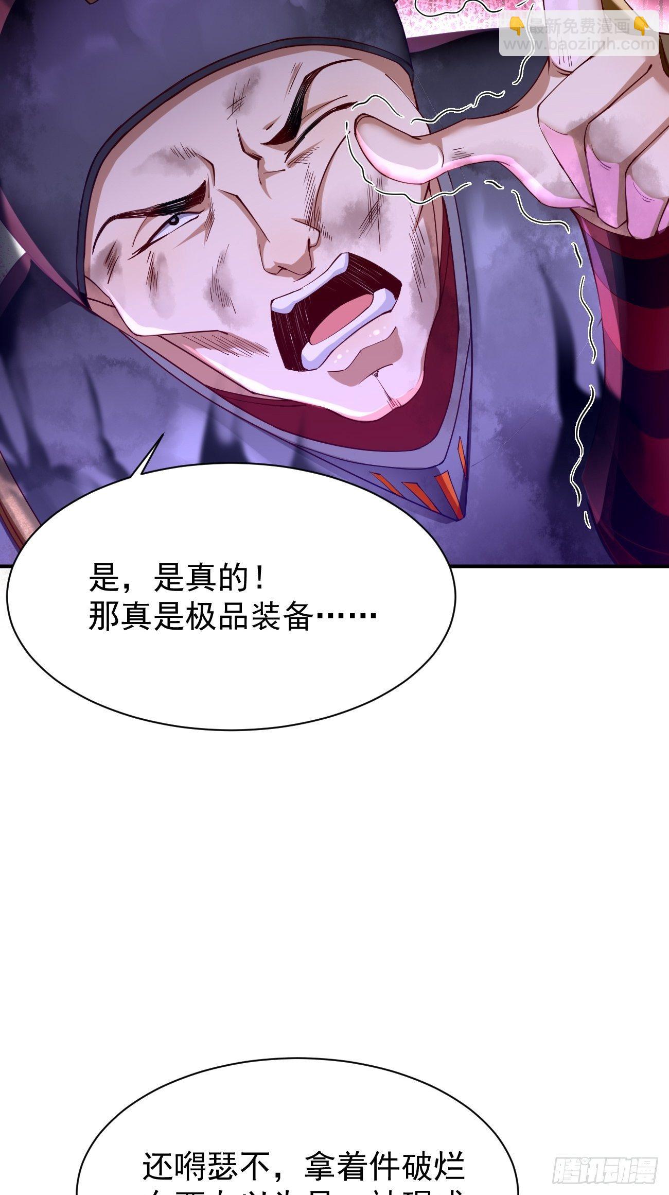 第2话： 圣战之臂铠(1/2)-第3话