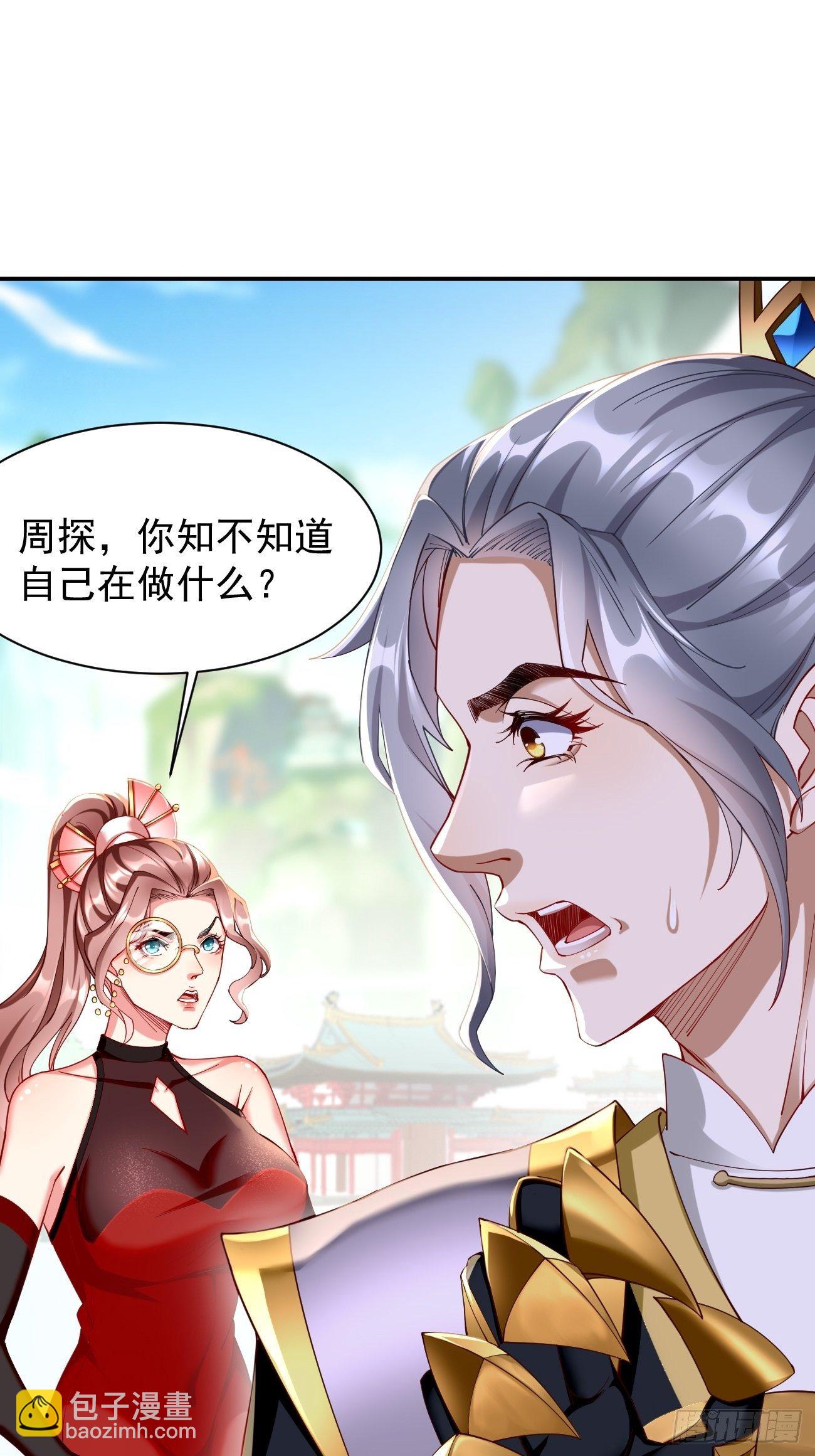 第2话： 圣战之臂铠(1/2)-第3话