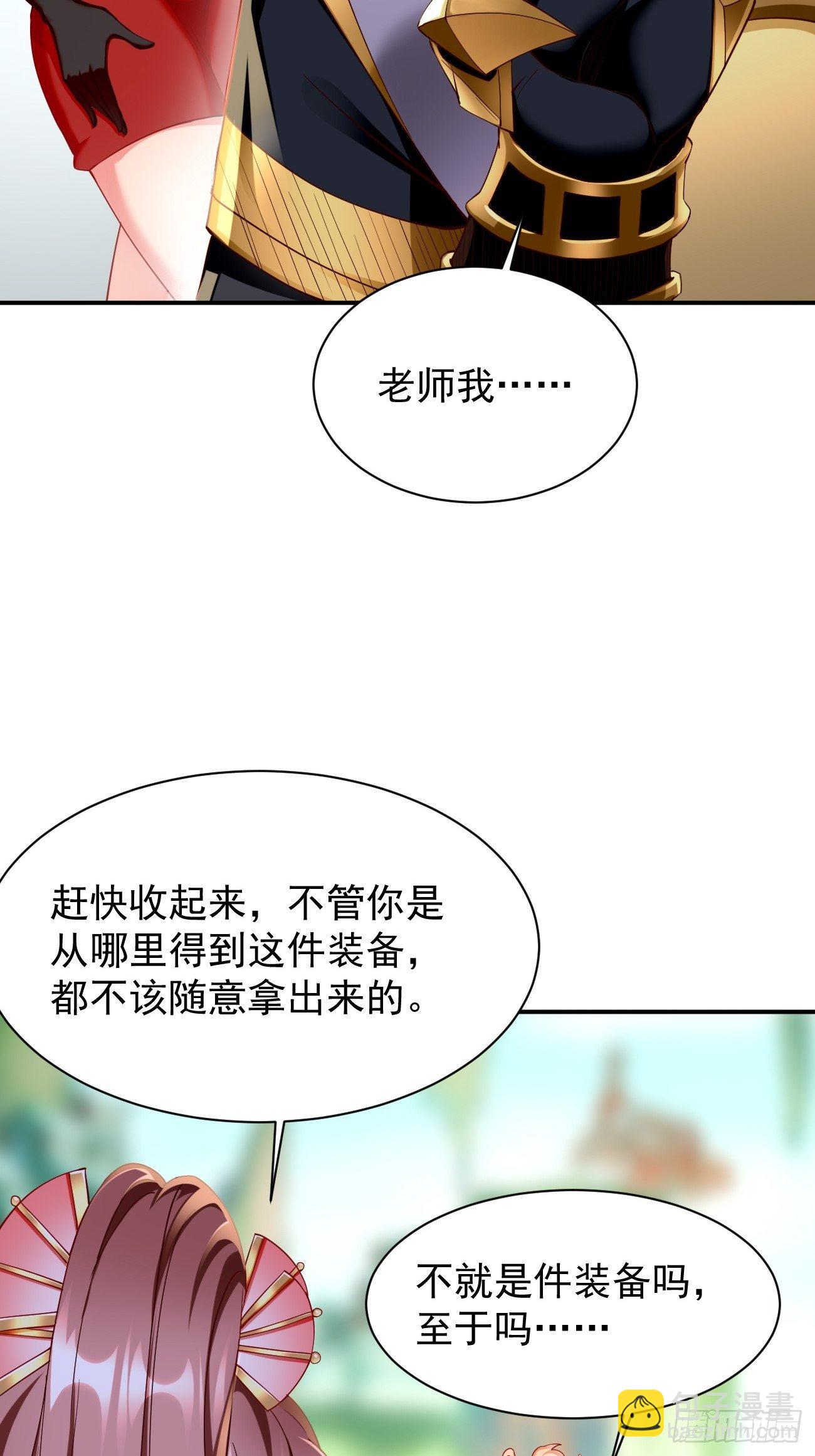 第2话： 圣战之臂铠(1/2)-第3话