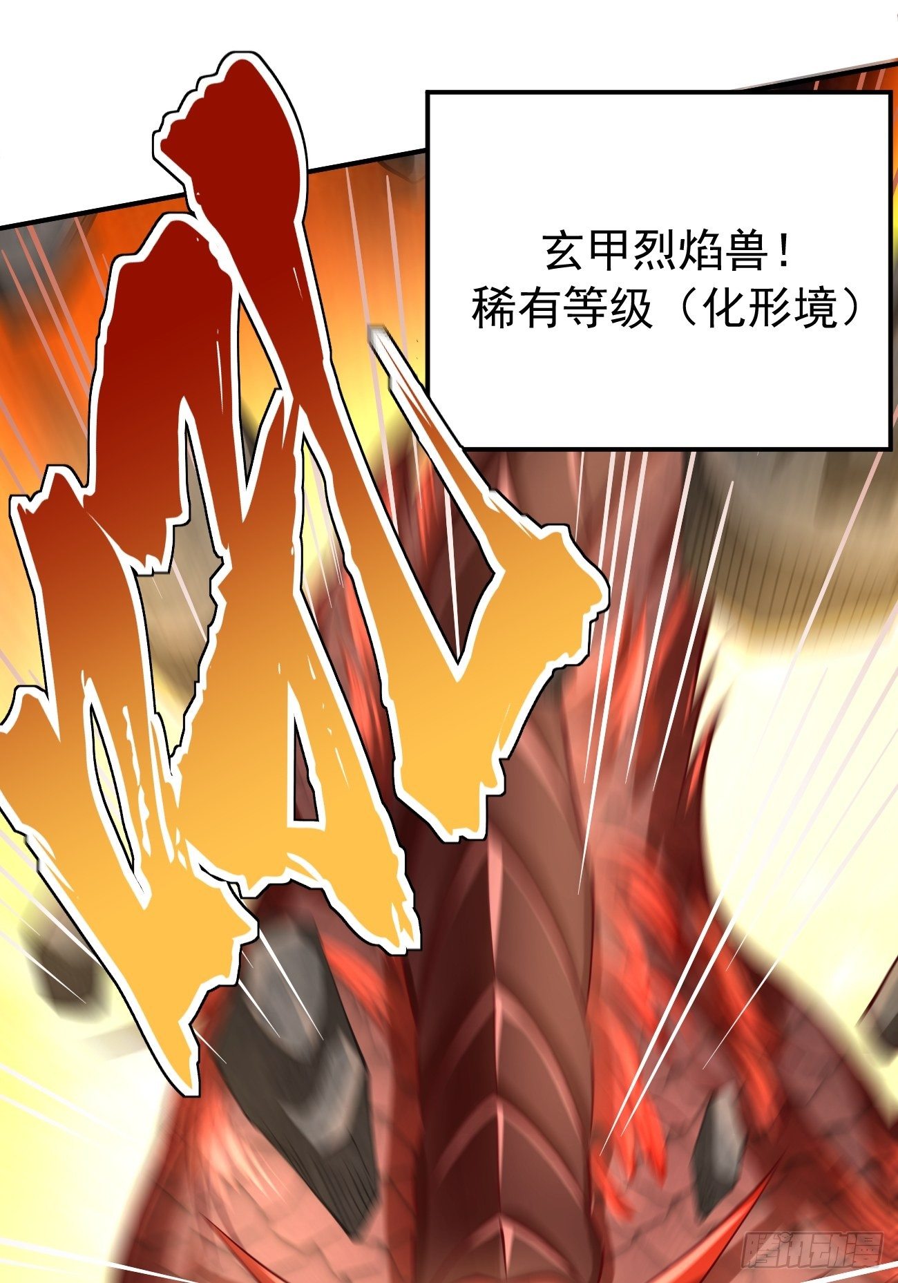 第20话：好大的怪物！！(1/2)-第21话