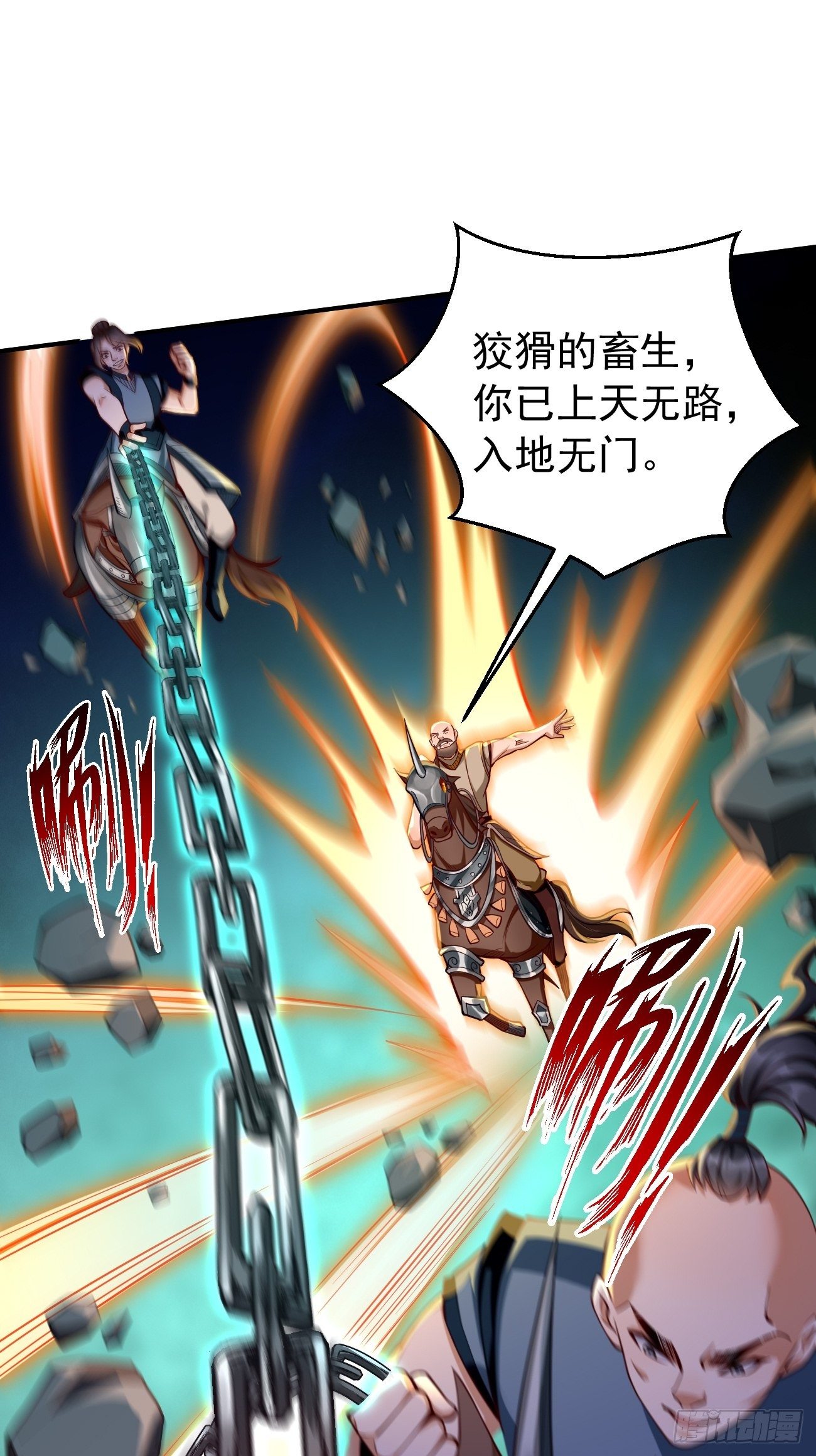 第20话：好大的怪物！！(1/2)-第21话