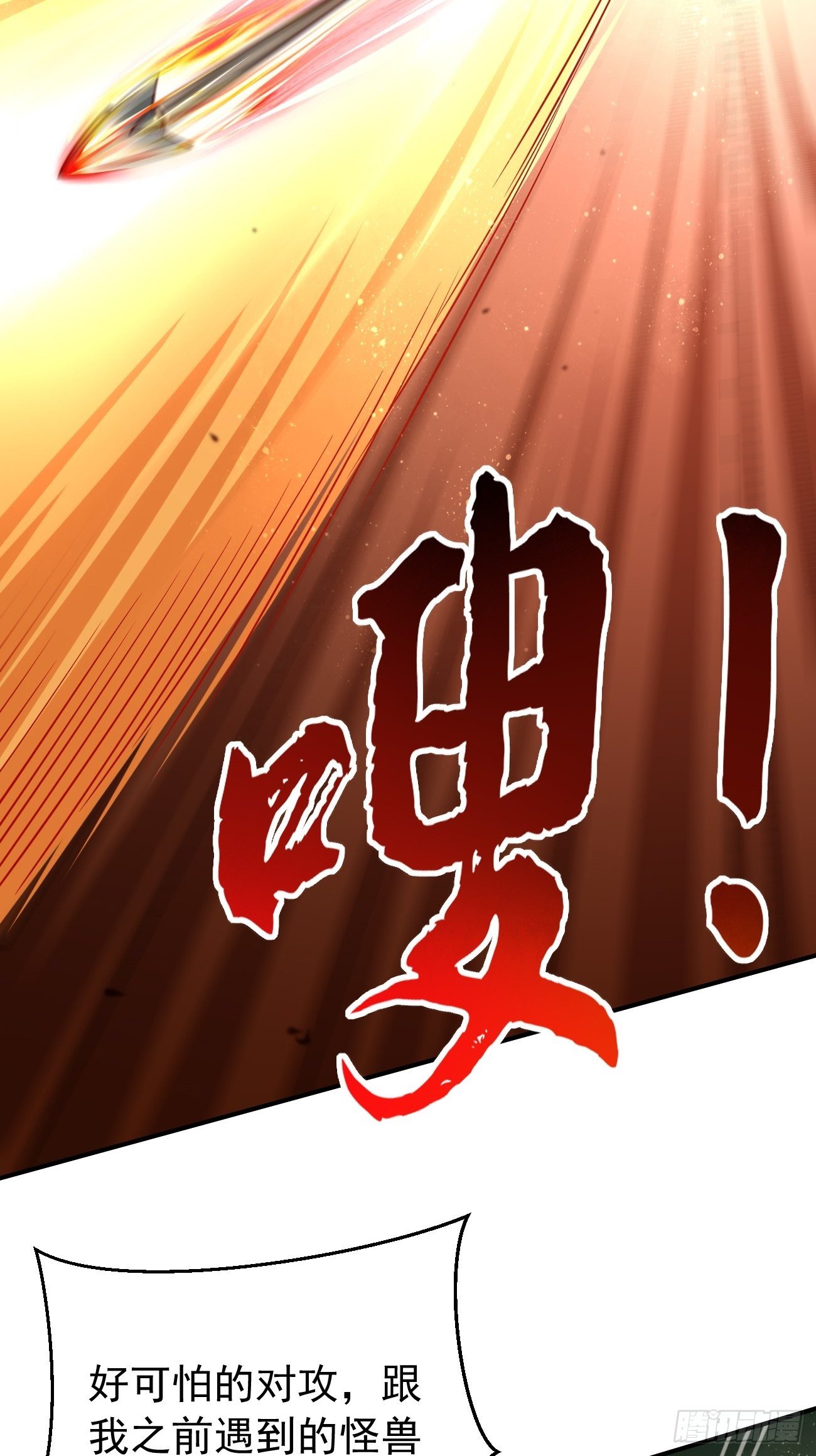 第20话：好大的怪物！！(1/2)-第21话