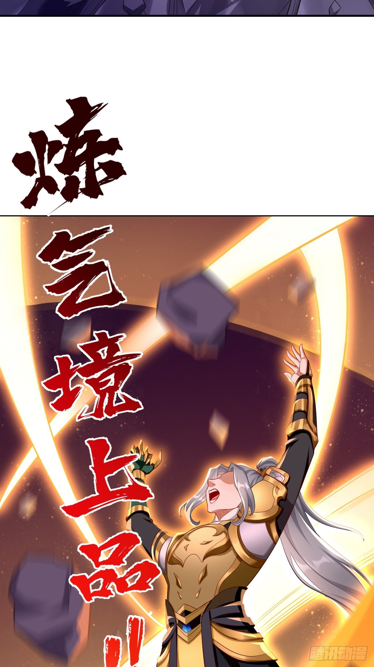 第24话：巅峰实力的碰撞！(1/2)-第25话