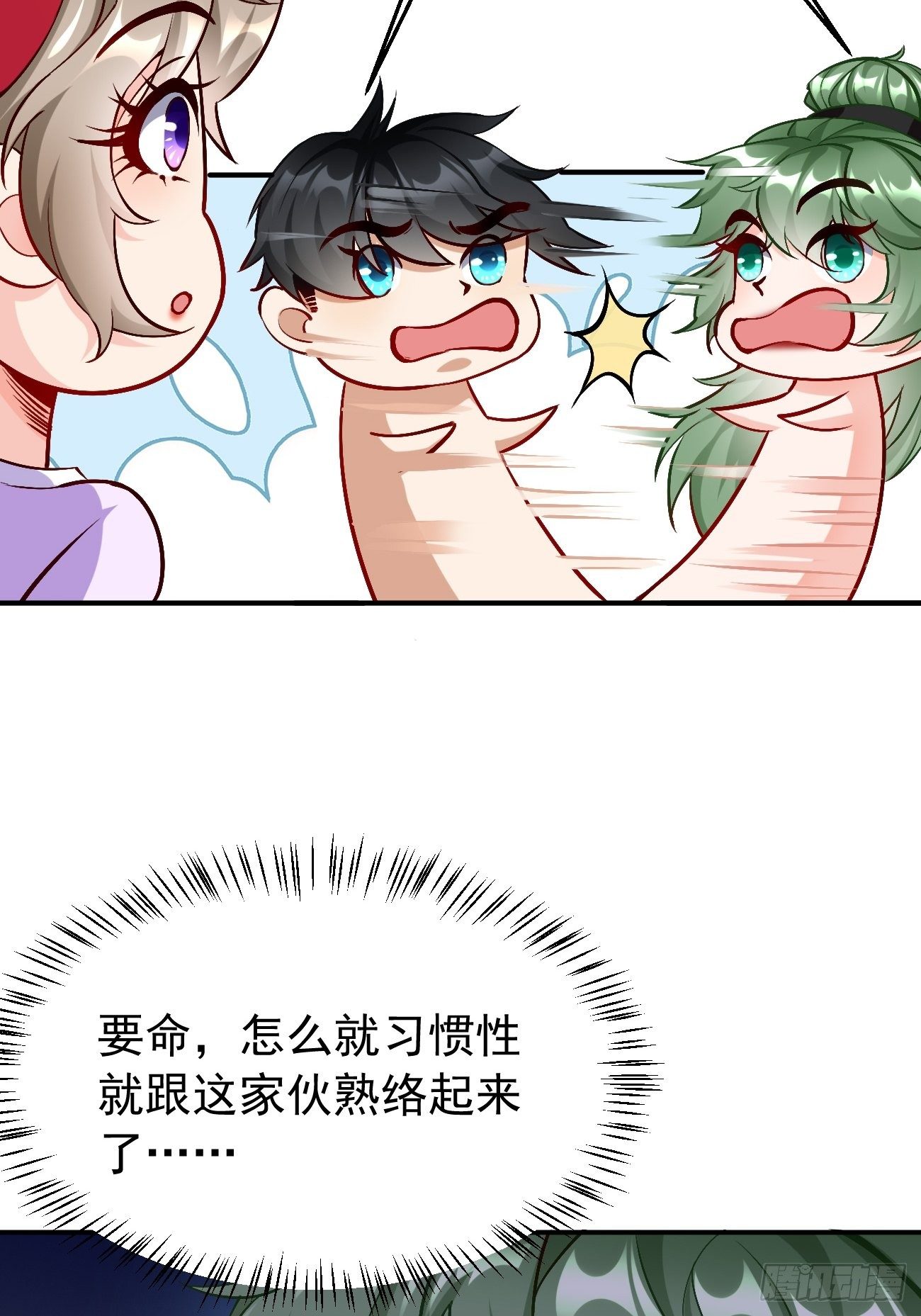 第26话：这是你自找的！-第27话