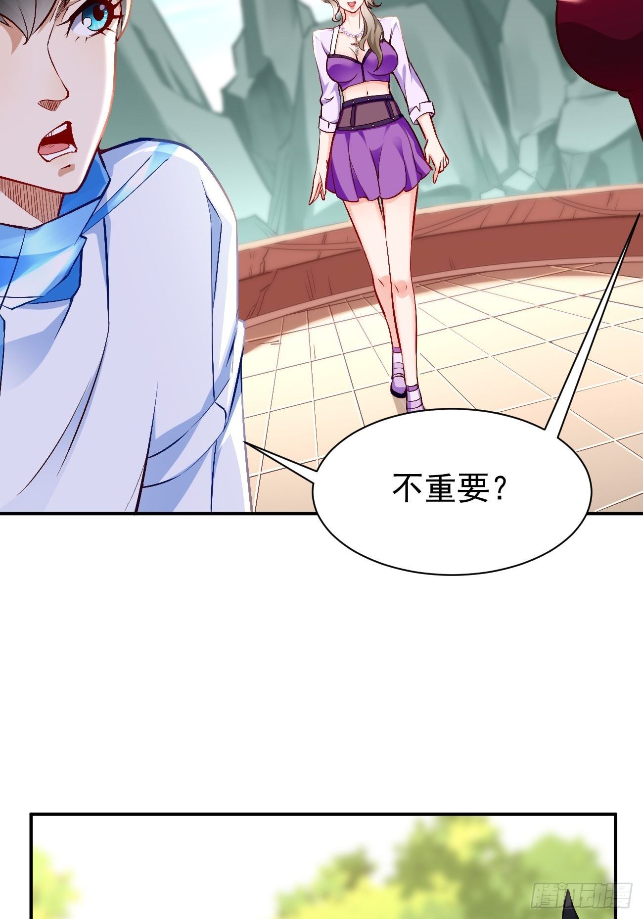 第26话：这是你自找的！-第27话