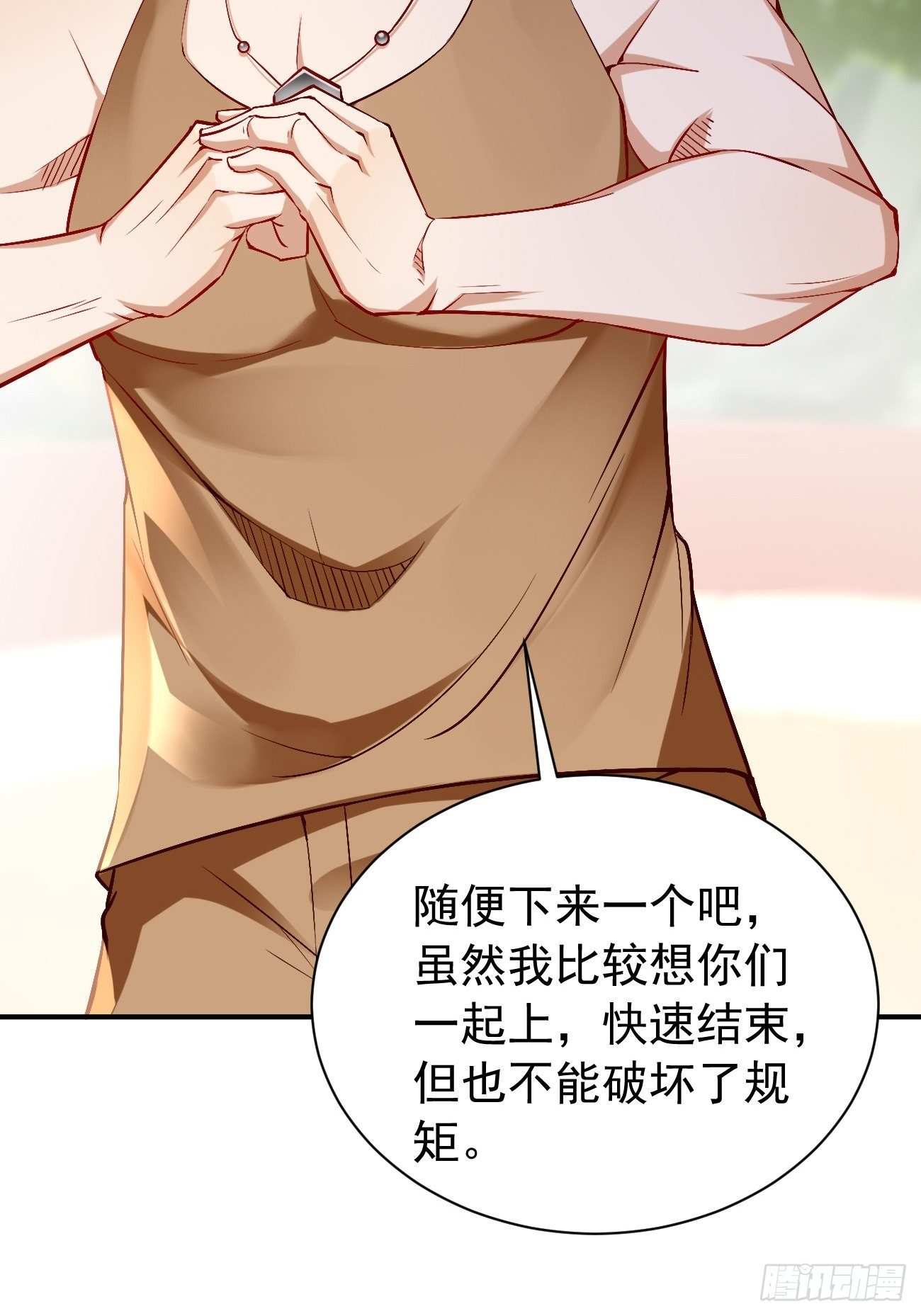 第26话：这是你自找的！-第27话