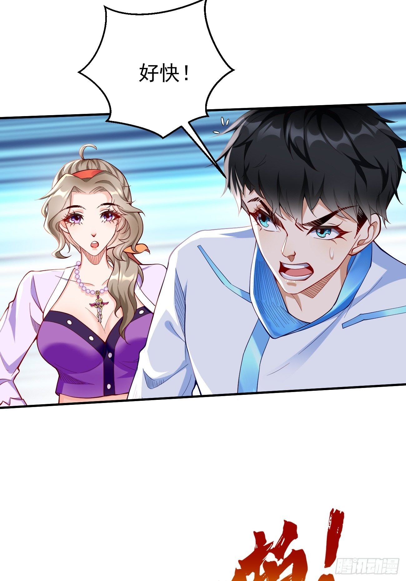 第26话：这是你自找的！-第27话