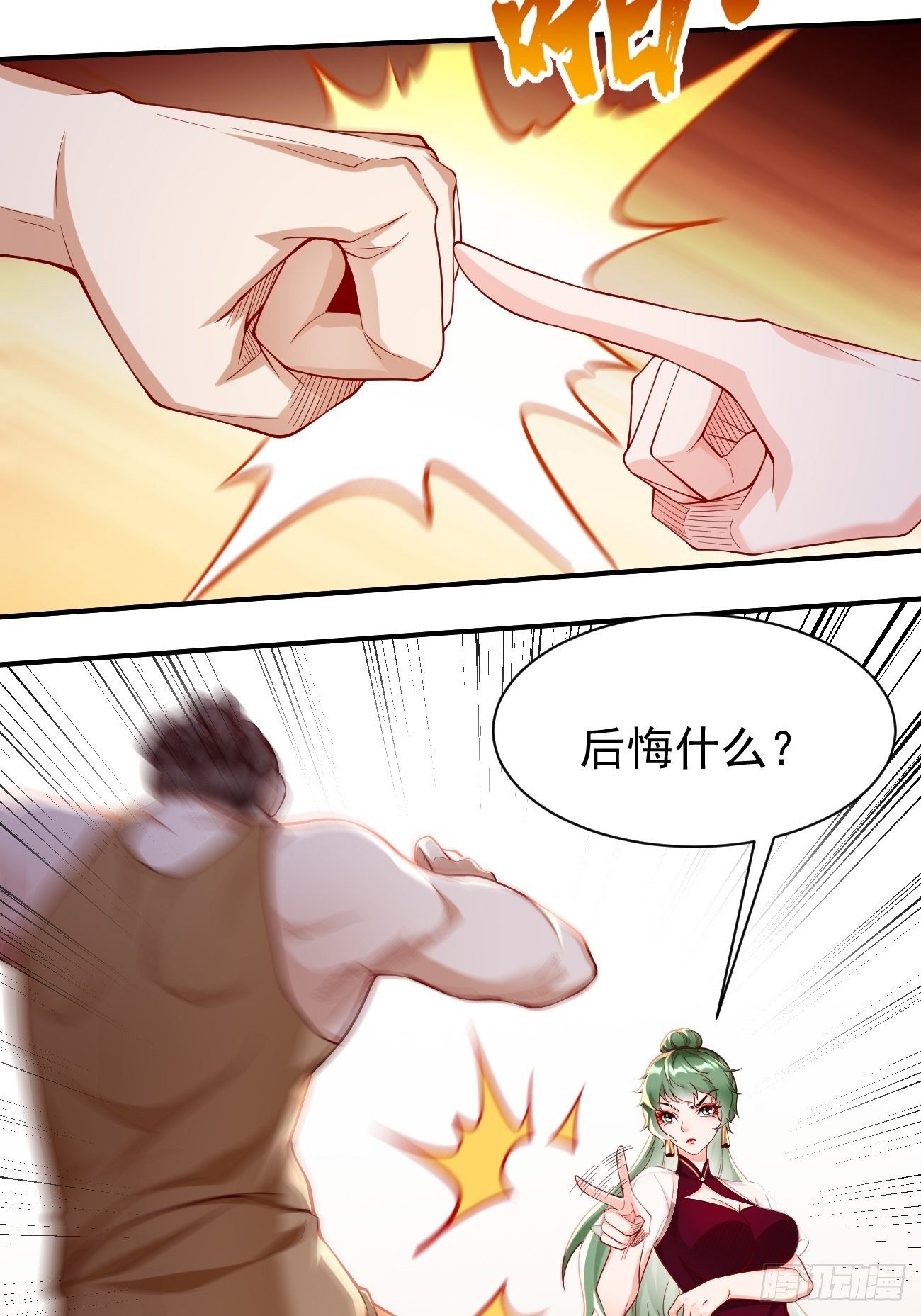 第26话：这是你自找的！-第27话