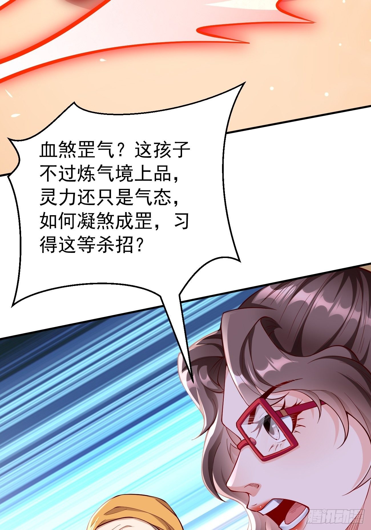 第26话：这是你自找的！-第27话