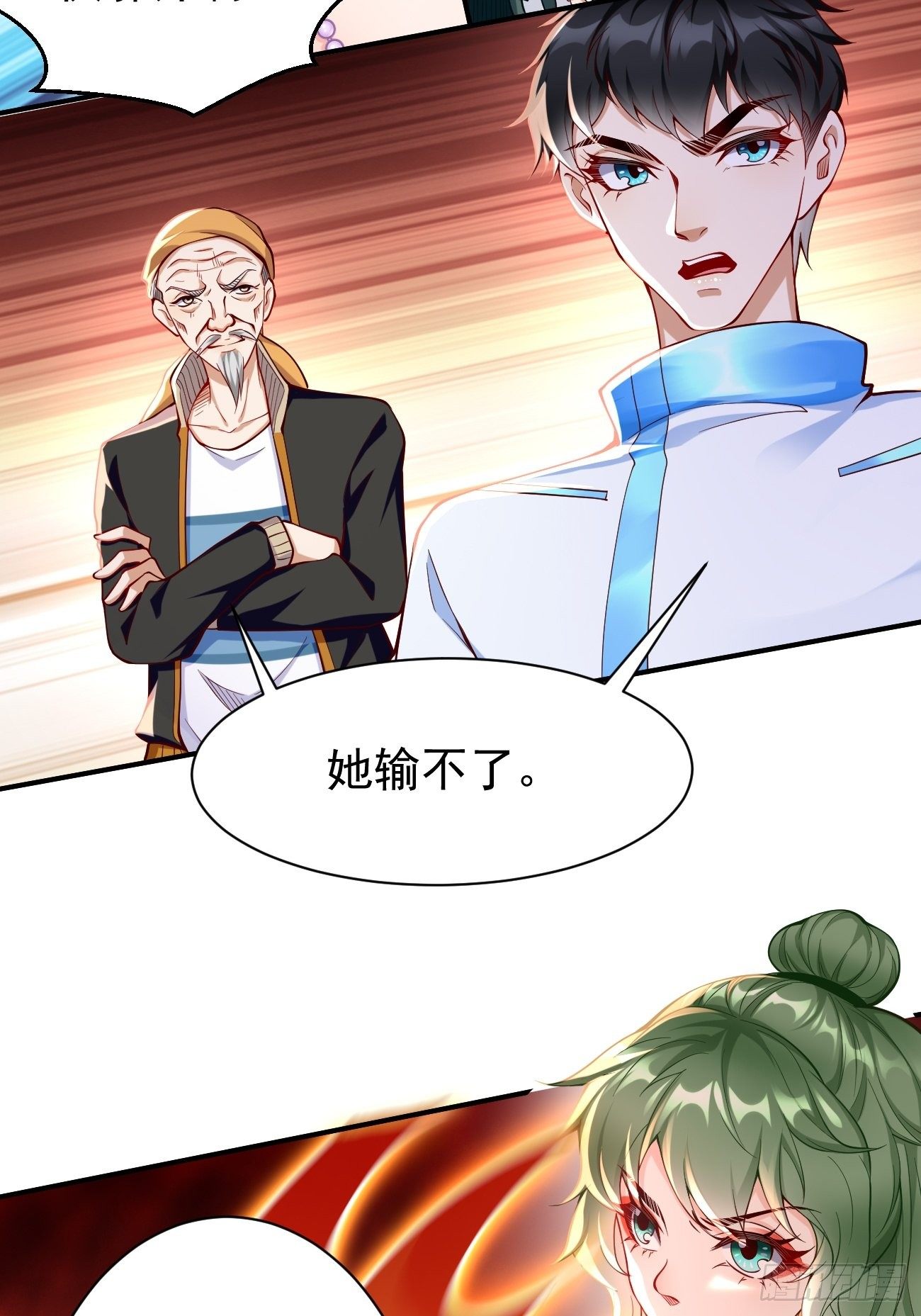 第26话：这是你自找的！-第27话