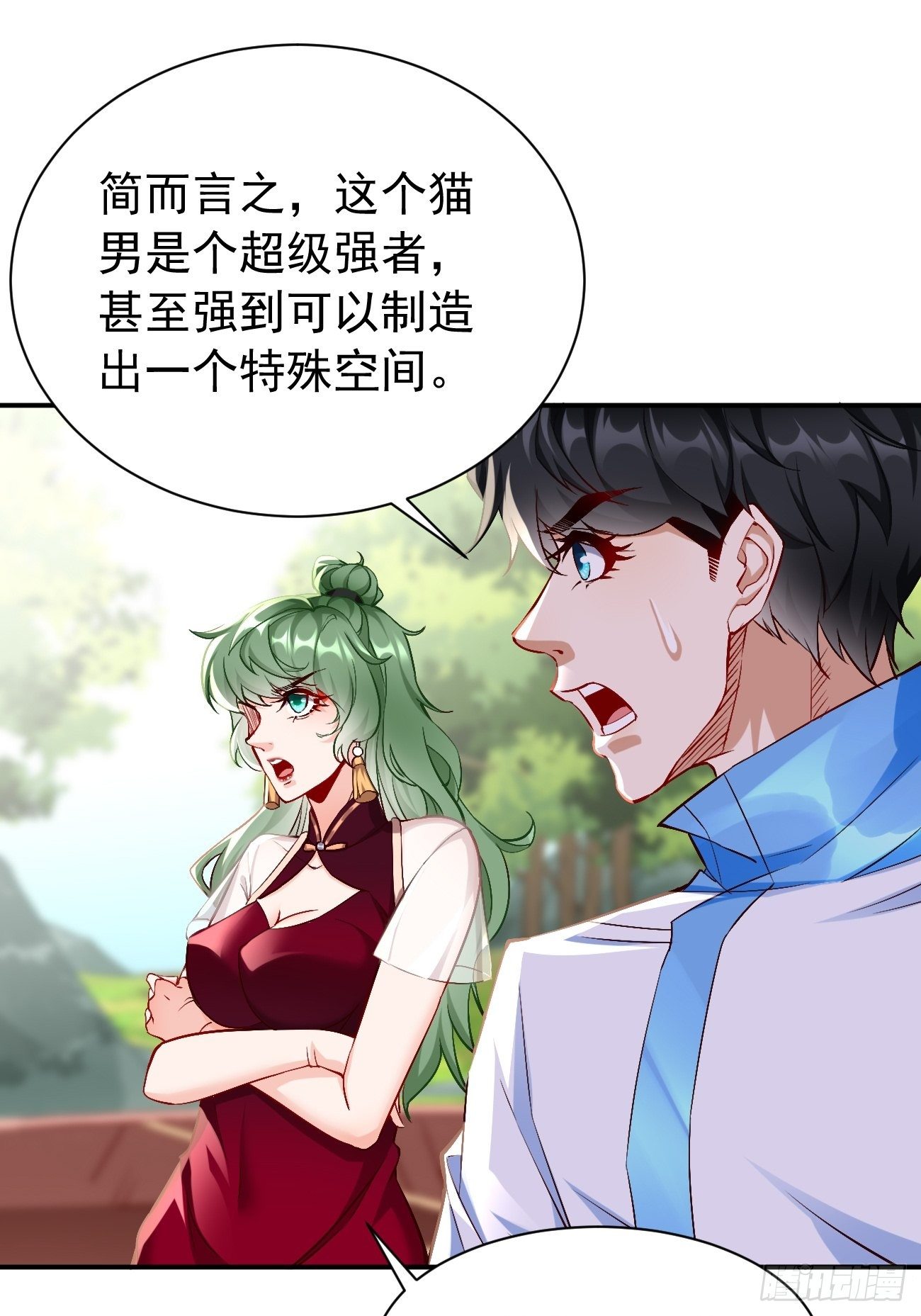 第26话：这是你自找的！-第27话