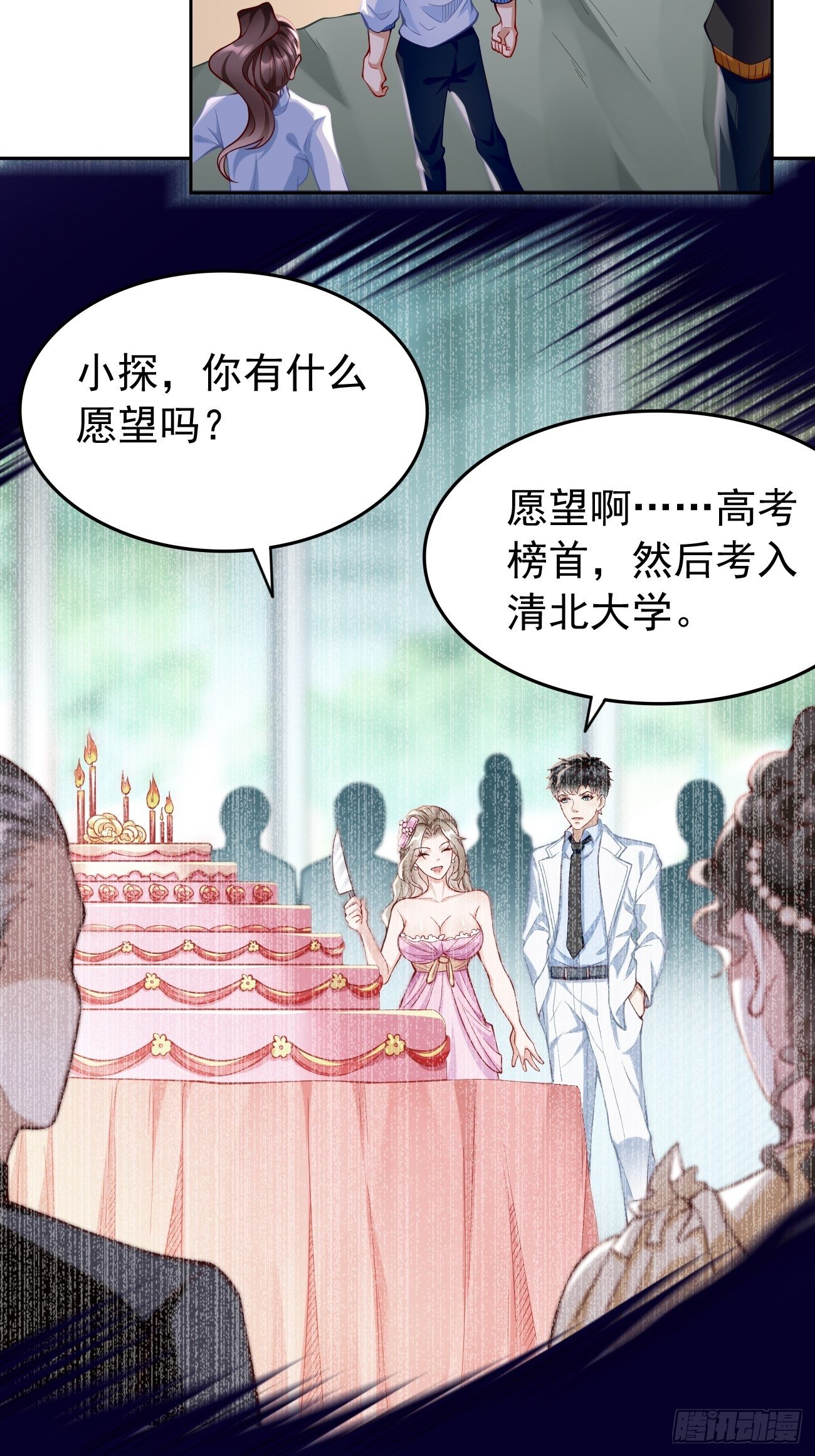 第28话：我必须得赢！-第29话