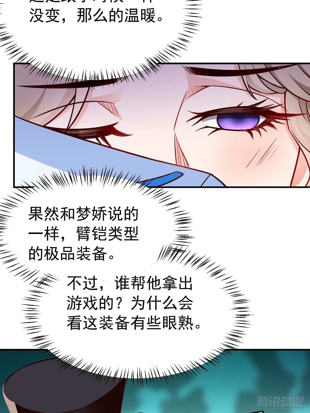 第28话：我必须得赢！-第29话